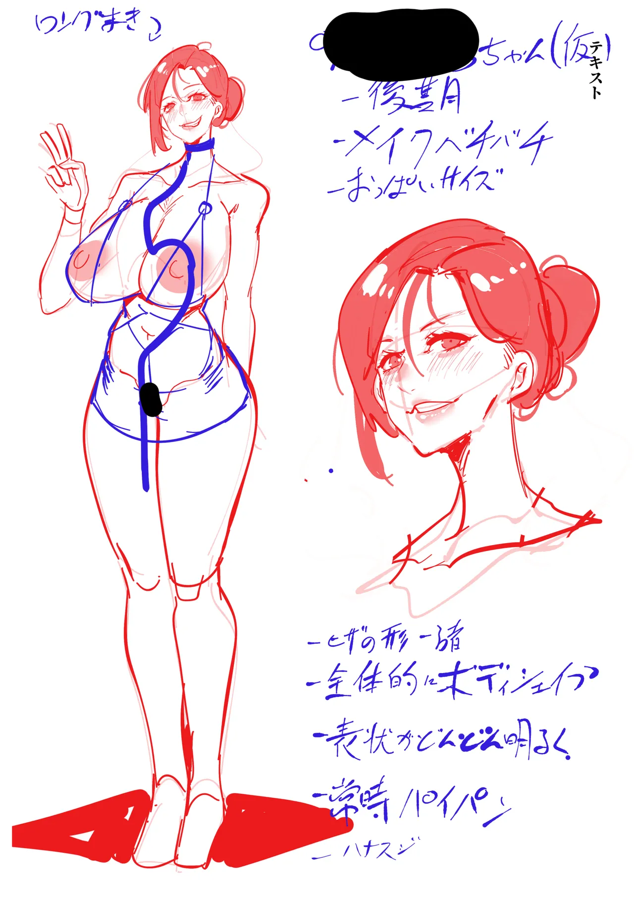 [Konatuiro (Mr.way)] 肉便器「らん」が出来上がるまで・・・ image number 81