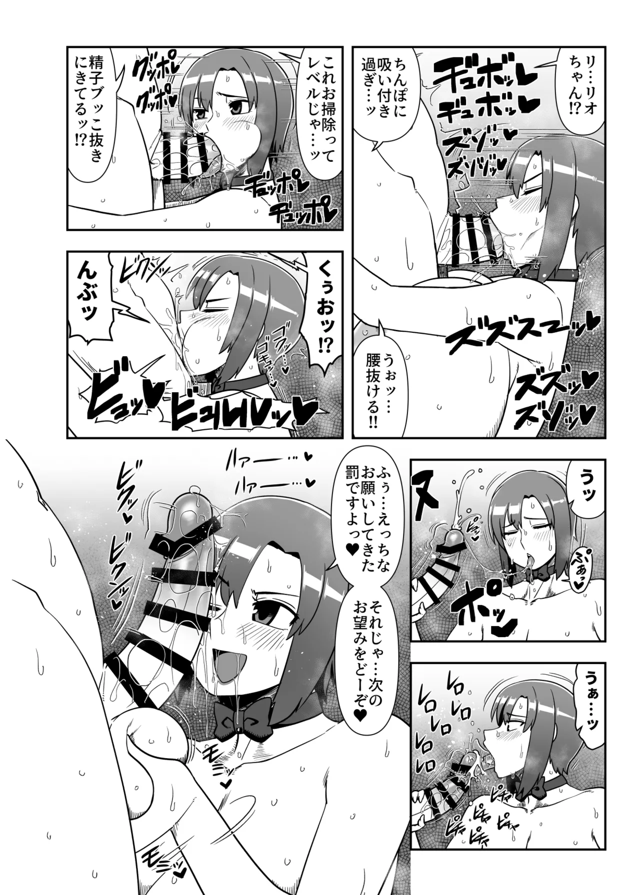 [Nacchuushou (Amazon)] 私ができるコトならなんでも手伝うんだけど… (Super Black Jack) [Digital] image number 13