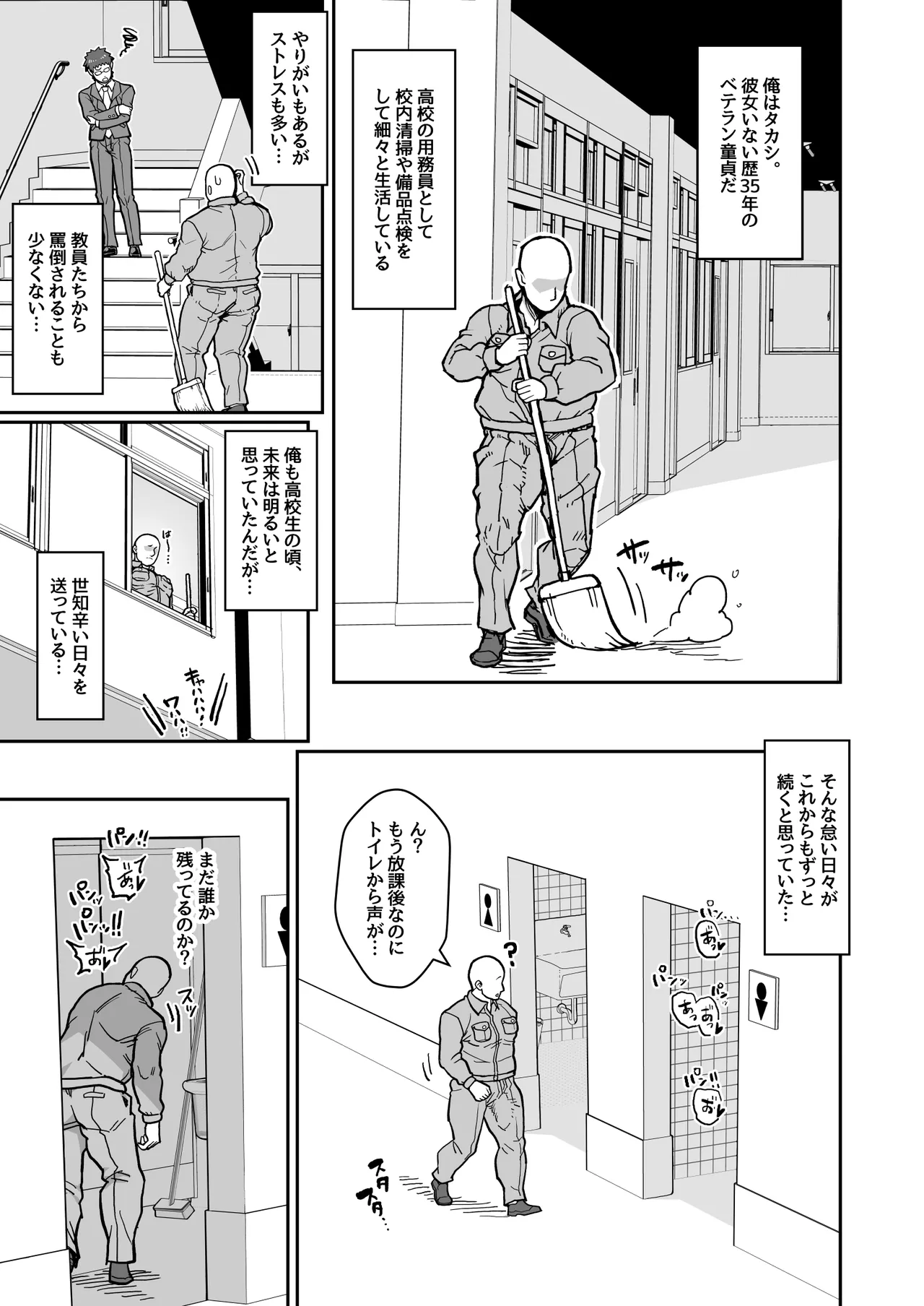 [Ranaencho (ranaECHO)] オペラ様、お戯れを！（前編）[Digital] 15eme image