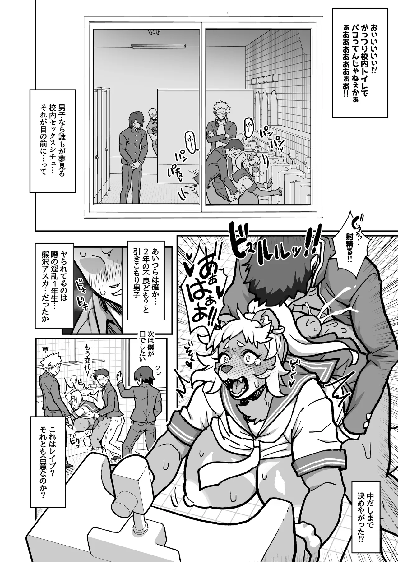 [Ranaencho (ranaECHO)] オペラ様、お戯れを！（前編）[Digital] 16eme image