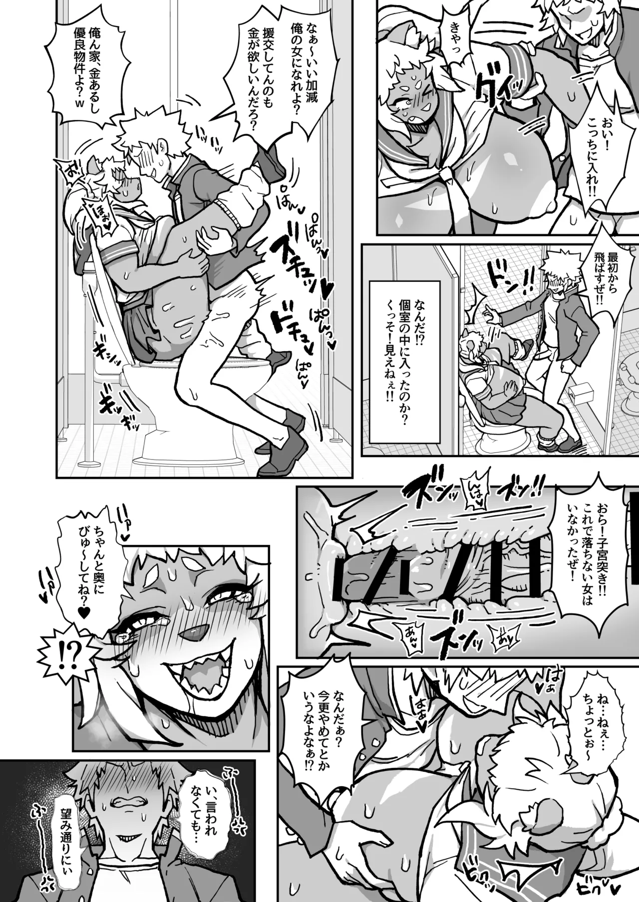 [Ranaencho (ranaECHO)] オペラ様、お戯れを！（前編）[Digital] 18eme image