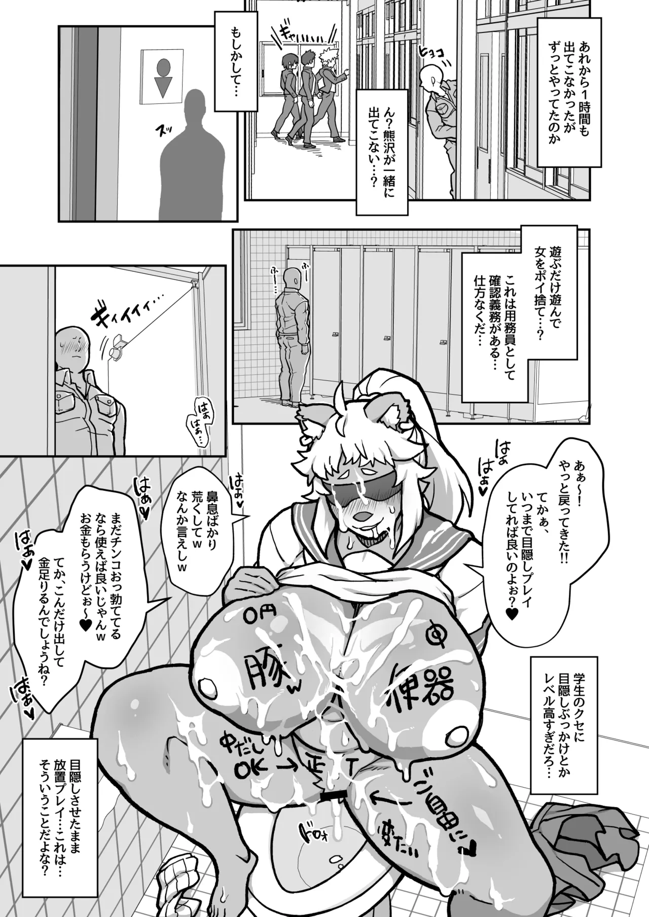 [Ranaencho (ranaECHO)] オペラ様、お戯れを！（前編）[Digital] 21eme image