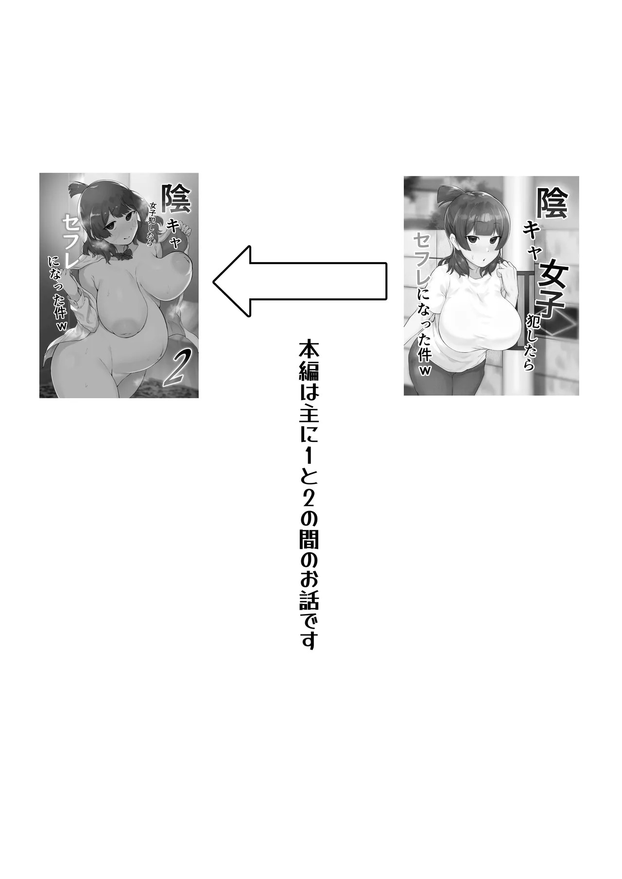 [Fetio] 陰キャ女子犯したらセフレになった件w番外編＋おまけ集 image number 2