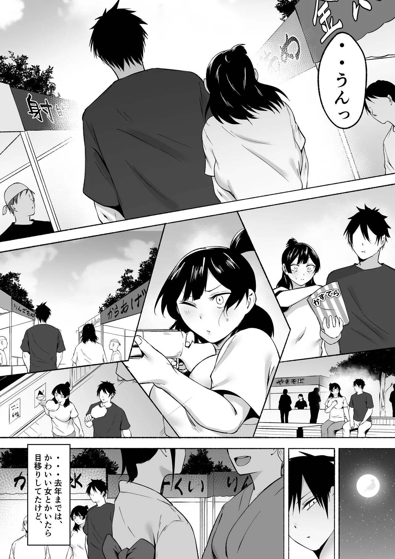 [Fetio] 陰キャ女子犯したらセフレになった件w番外編＋おまけ集 image number 13