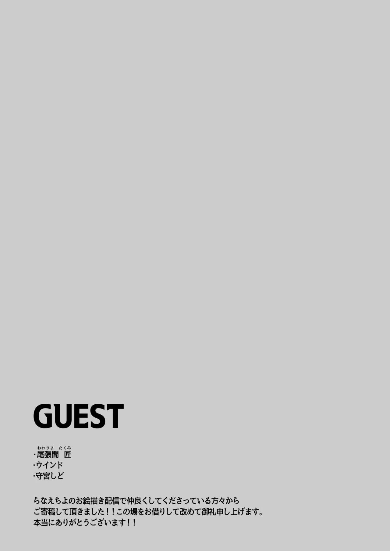 [Ranaencho (ranaECHO)] JKドМのクマの素穴は襲われたい…用務員ずこばこ編[Digital] 23eme image