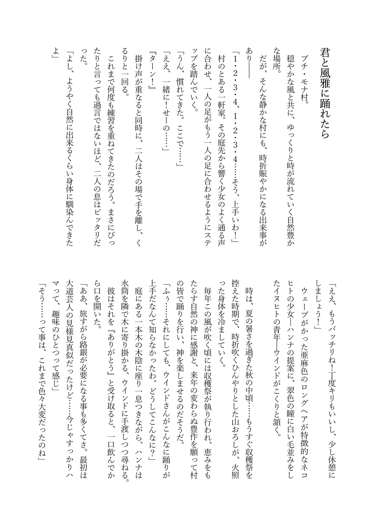 [Ranaencho (ranaECHO)] JKドМのクマの素穴は襲われたい…用務員ずこばこ編[Digital] 26eme image