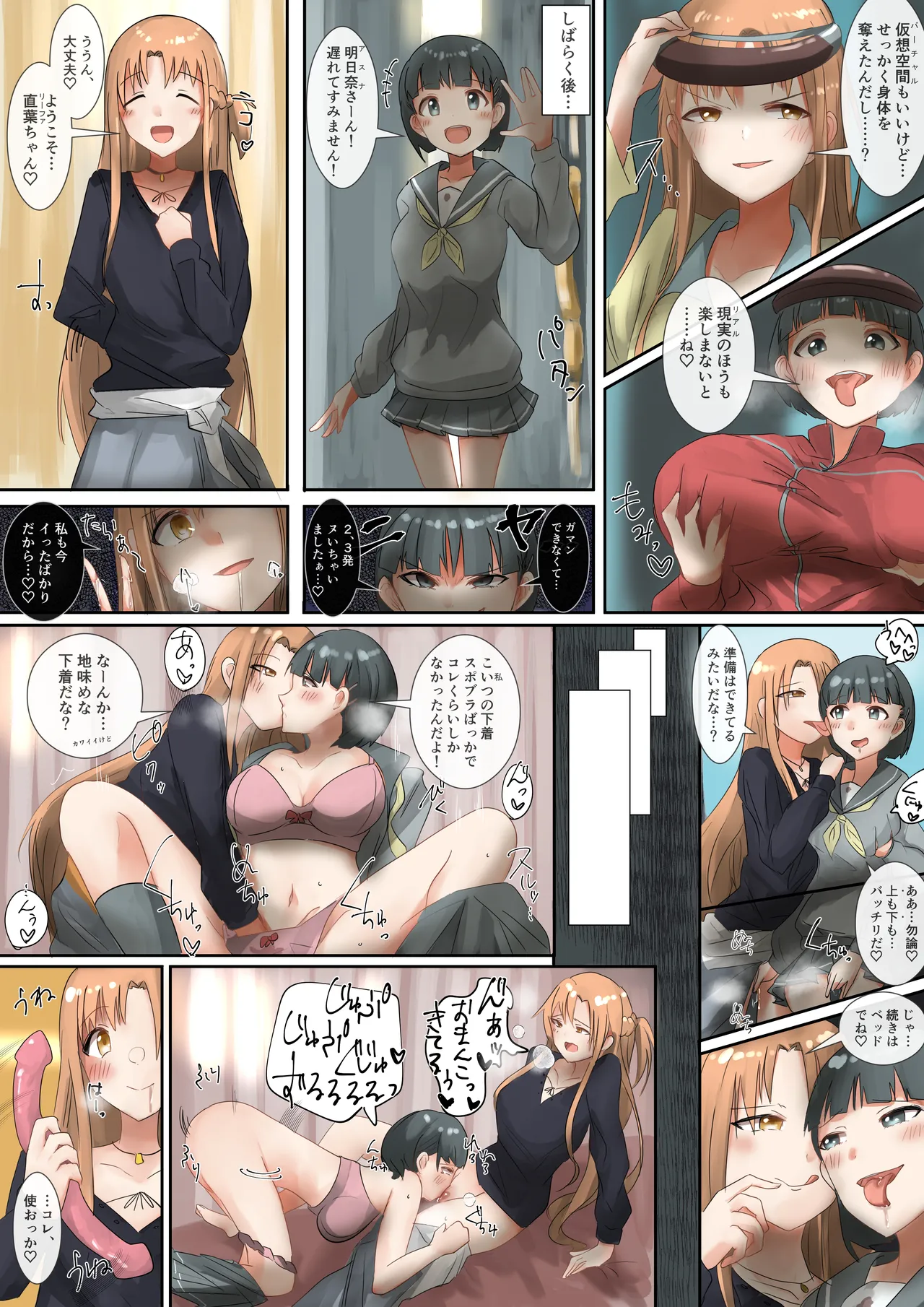 [Hyoui Lover (Rim)] SAO Asuna & Leafa Body Jack image number 7