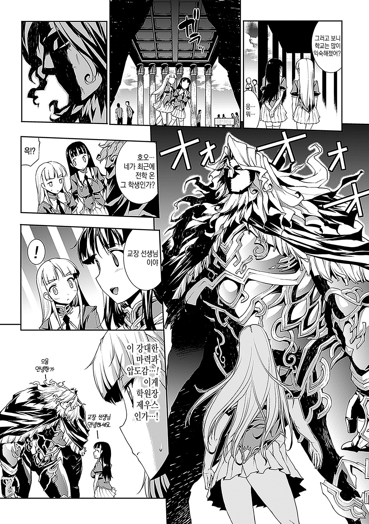 [Erect Sawaru (Erect Touch)] PANDRA - 새하얀 욕망과 어둠의 희망 ch.3 | PANDRA - Shiroki Yokubo Kuro no Kibou ch.3 [Korean] [시뮬라시옹] [Digital] 图片编号 6