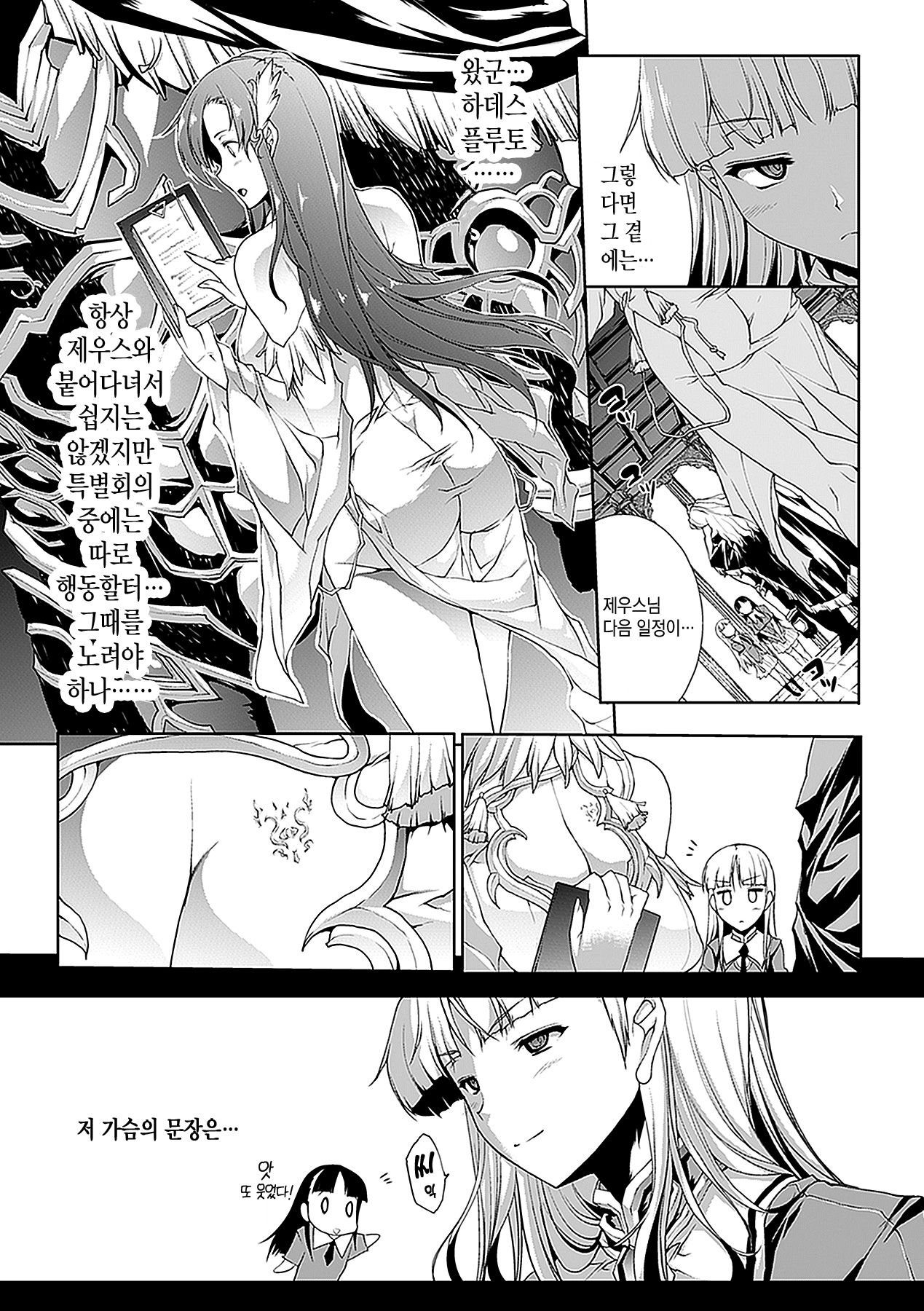 [Erect Sawaru (Erect Touch)] PANDRA - 새하얀 욕망과 어둠의 희망 ch.3 | PANDRA - Shiroki Yokubo Kuro no Kibou ch.3 [Korean] [시뮬라시옹] [Digital] 图片编号 7