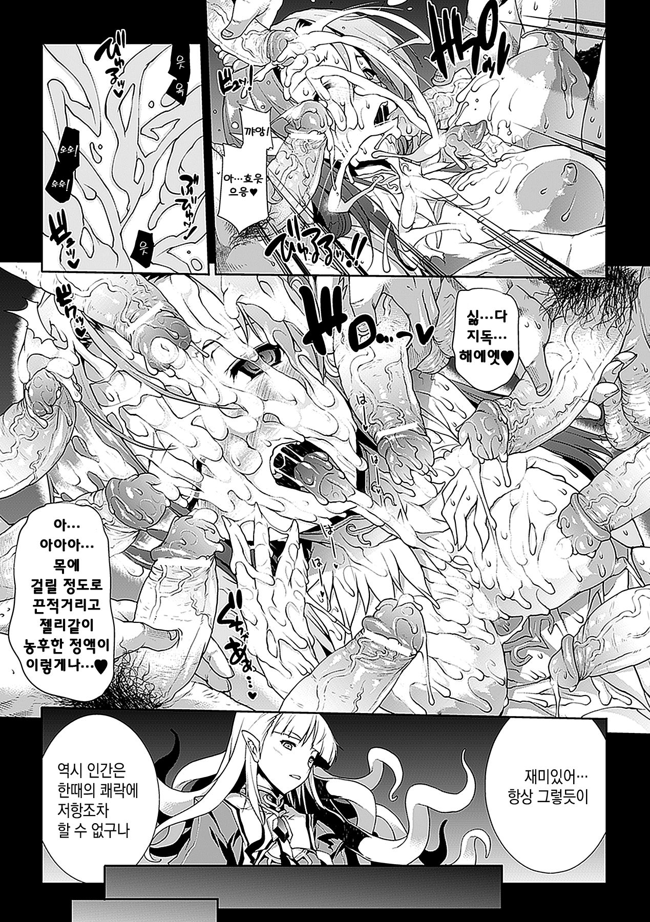 [Erect Sawaru (Erect Touch)] PANDRA - 새하얀 욕망과 어둠의 희망 ch.3 | PANDRA - Shiroki Yokubo Kuro no Kibou ch.3 [Korean] [시뮬라시옹] [Digital] 图片编号 15