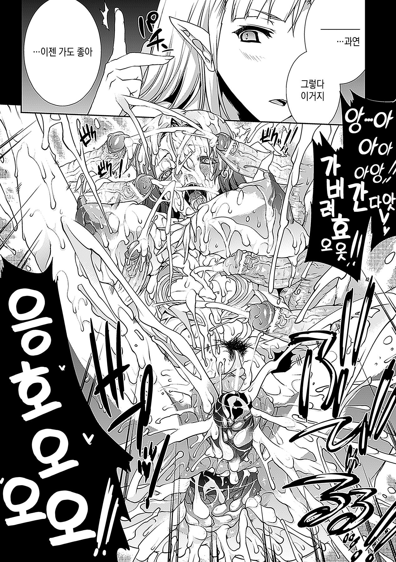 [Erect Sawaru (Erect Touch)] PANDRA - 새하얀 욕망과 어둠의 희망 ch.3 | PANDRA - Shiroki Yokubo Kuro no Kibou ch.3 [Korean] [시뮬라시옹] [Digital] 图片编号 24