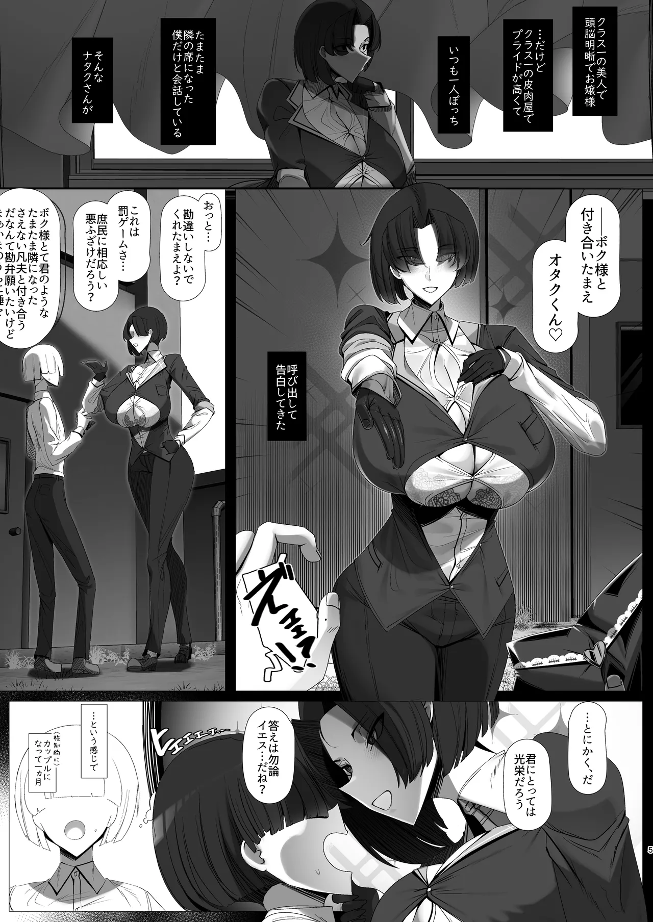 [Palace Village Ke (Various)] 王子様系デカチチボーイッシュ女子に愛される合同誌 [Digital] 5eme image