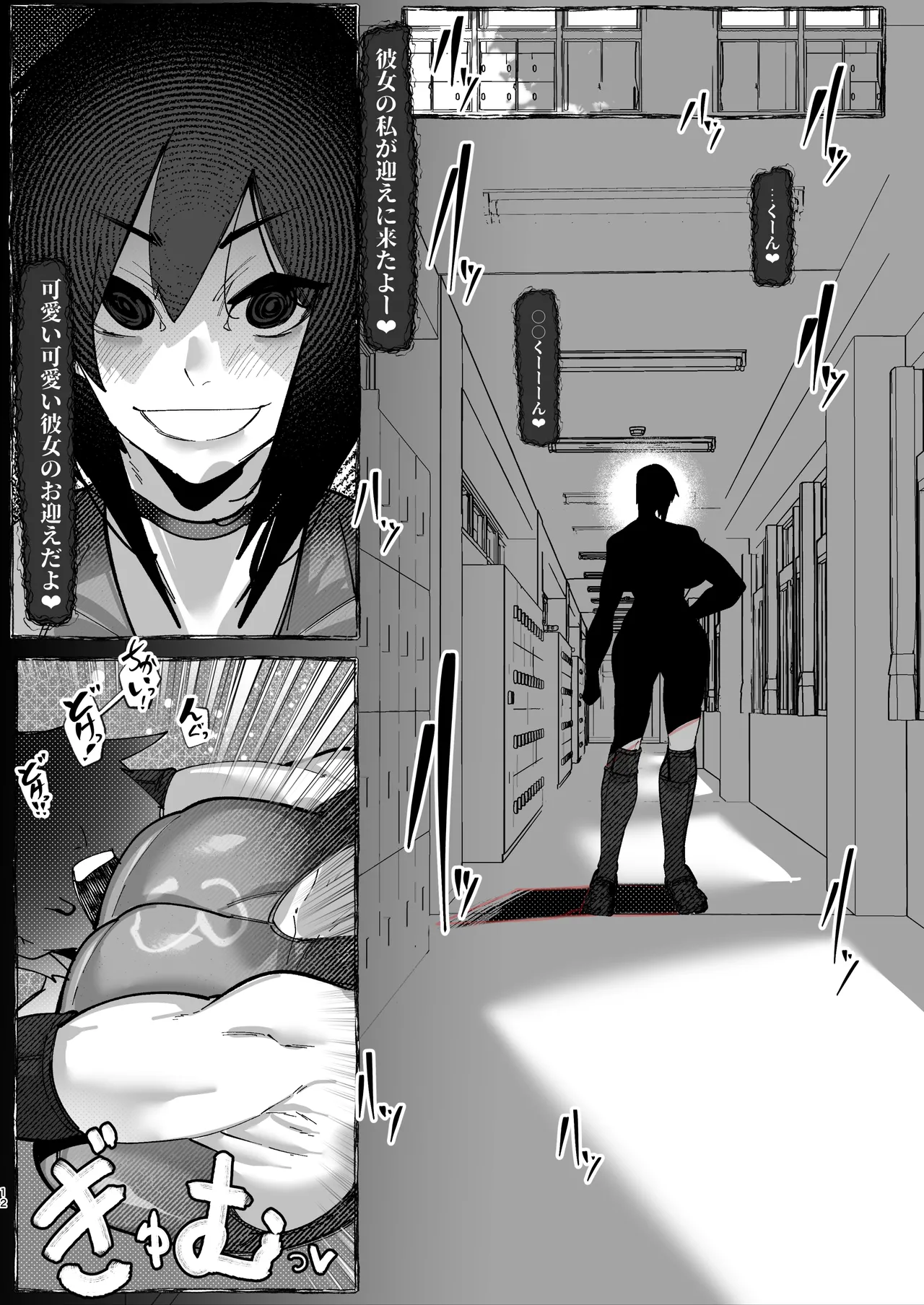 [Palace Village Ke (Various)] 王子様系デカチチボーイッシュ女子に愛される合同誌 [Digital] 12eme image