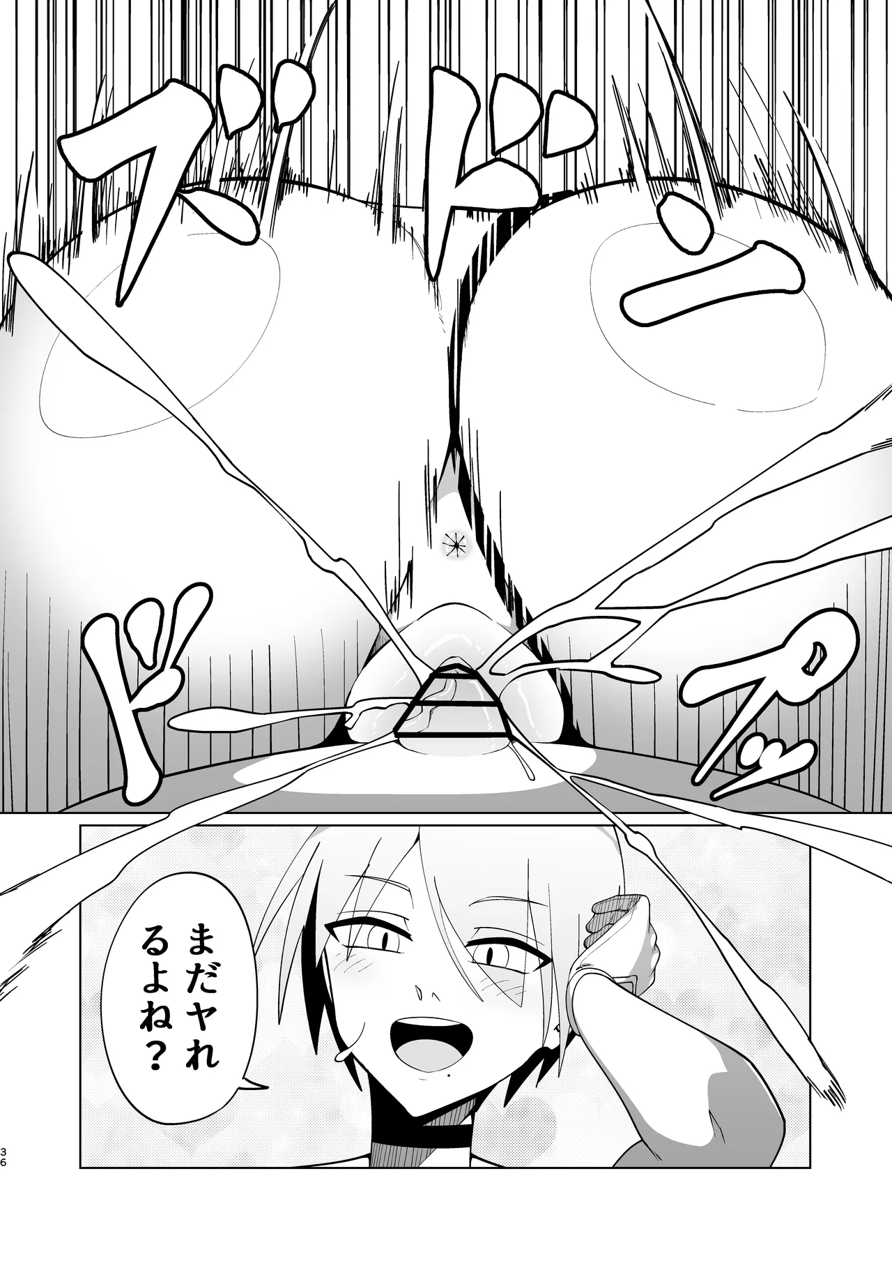 [Palace Village Ke (Various)] 王子様系デカチチボーイッシュ女子に愛される合同誌 [Digital] 36eme image