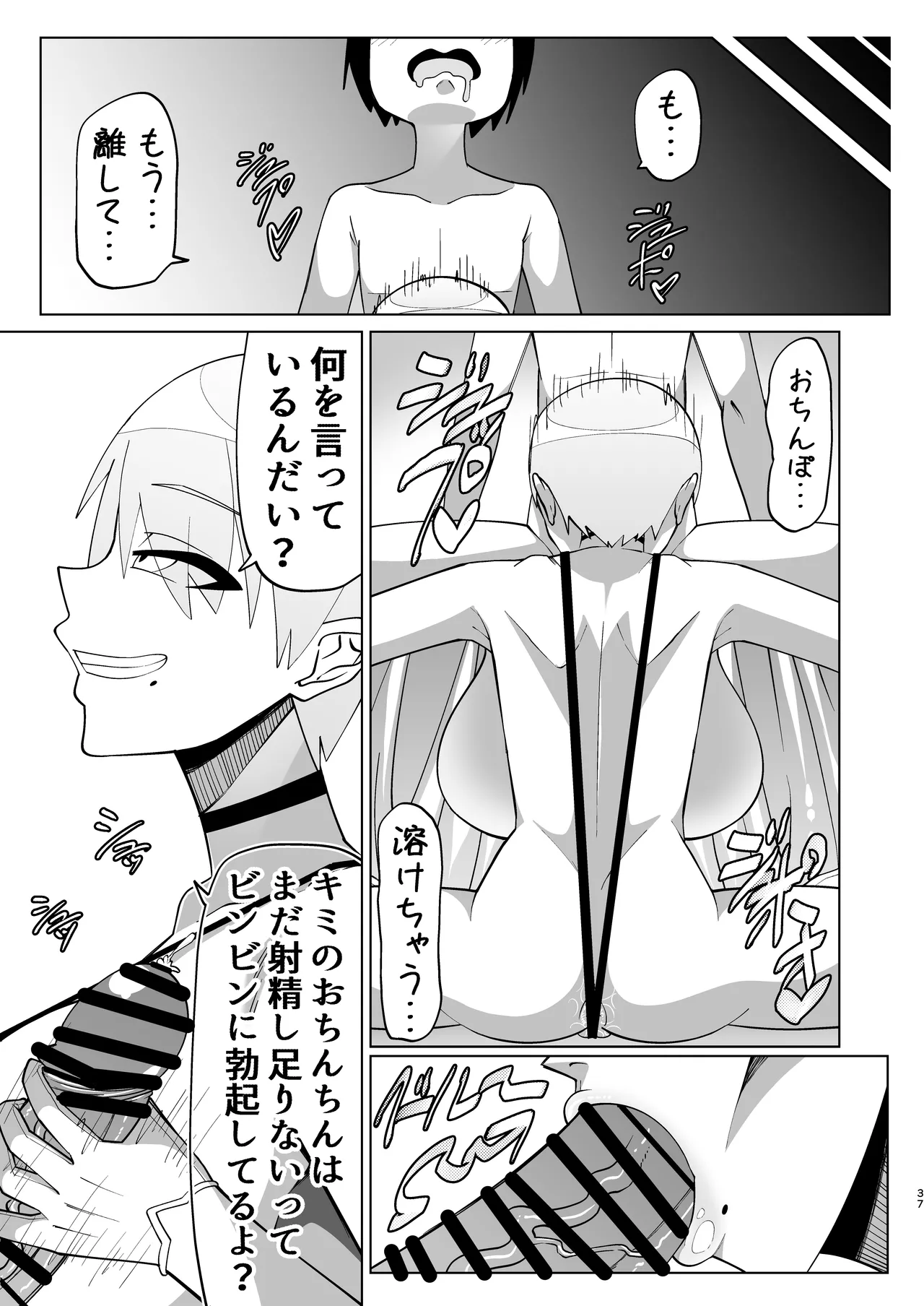 [Palace Village Ke (Various)] 王子様系デカチチボーイッシュ女子に愛される合同誌 [Digital] 37eme image