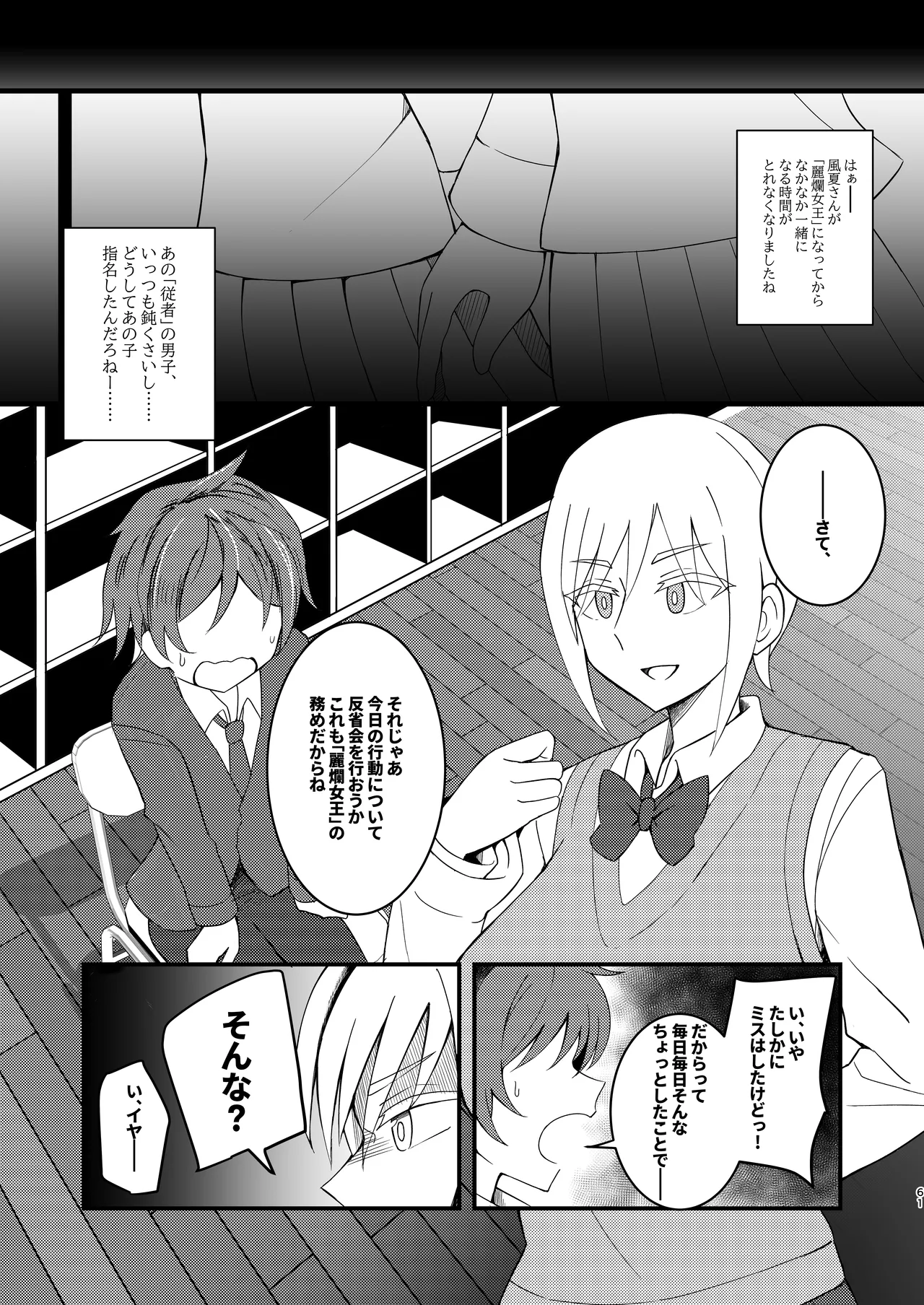 [Palace Village Ke (Various)] 王子様系デカチチボーイッシュ女子に愛される合同誌 [Digital] 61eme image