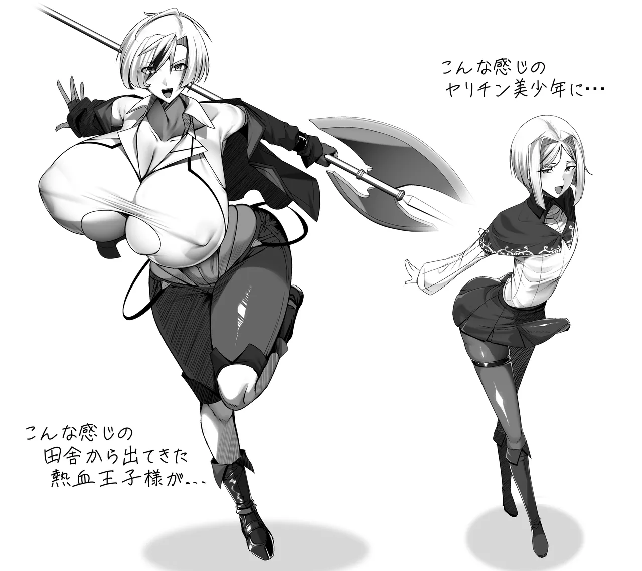 [Palace Village Ke (Various)] 王子様系デカチチボーイッシュ女子に愛される合同誌 [Digital] 83eme image