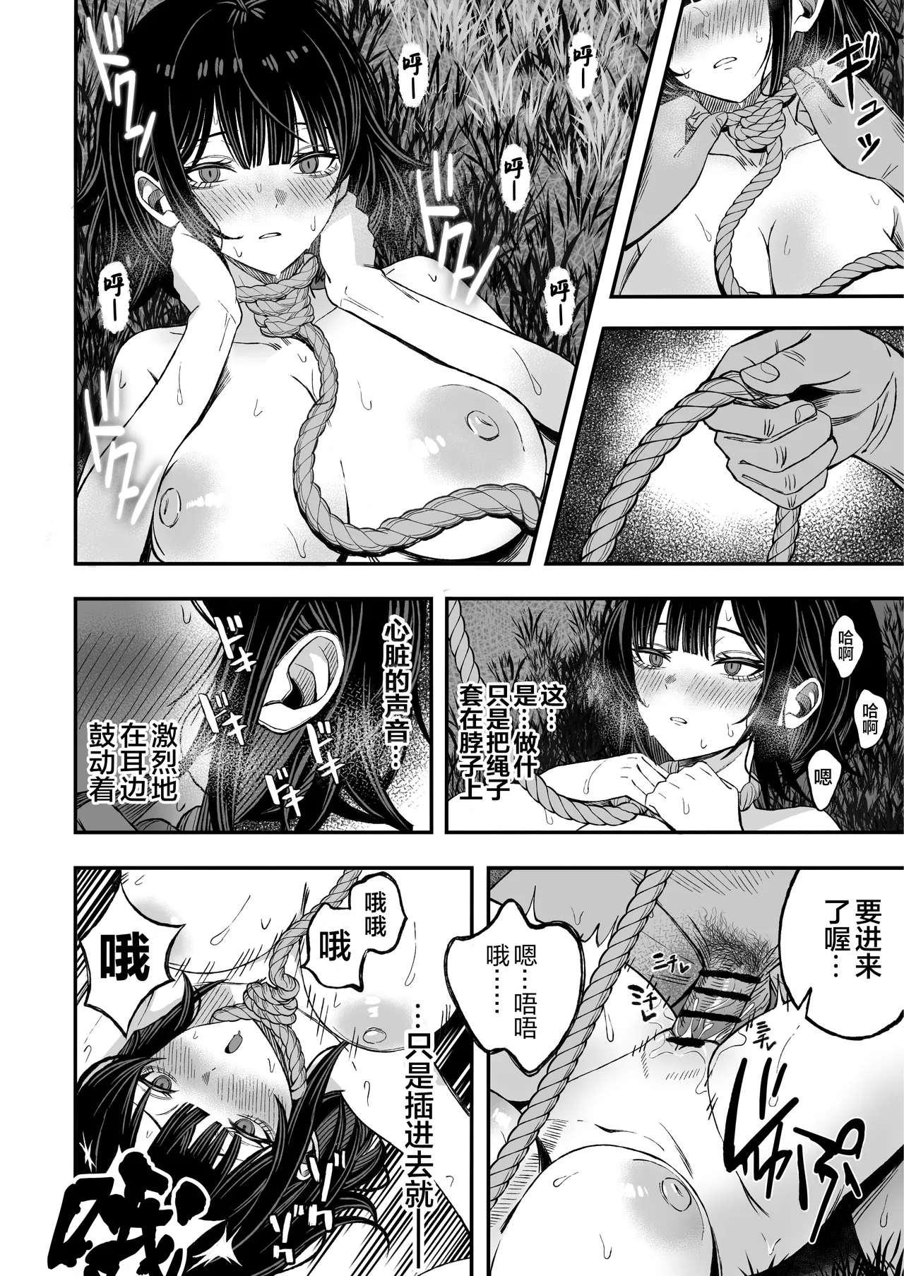 [Yofukashi no Heya (Yonayona)] Douse Shinu kara, Suki ni Shite | 反正都都要死了，随你怎样罢 [Chinese] [白杨汉化组] 이미지 번호 37