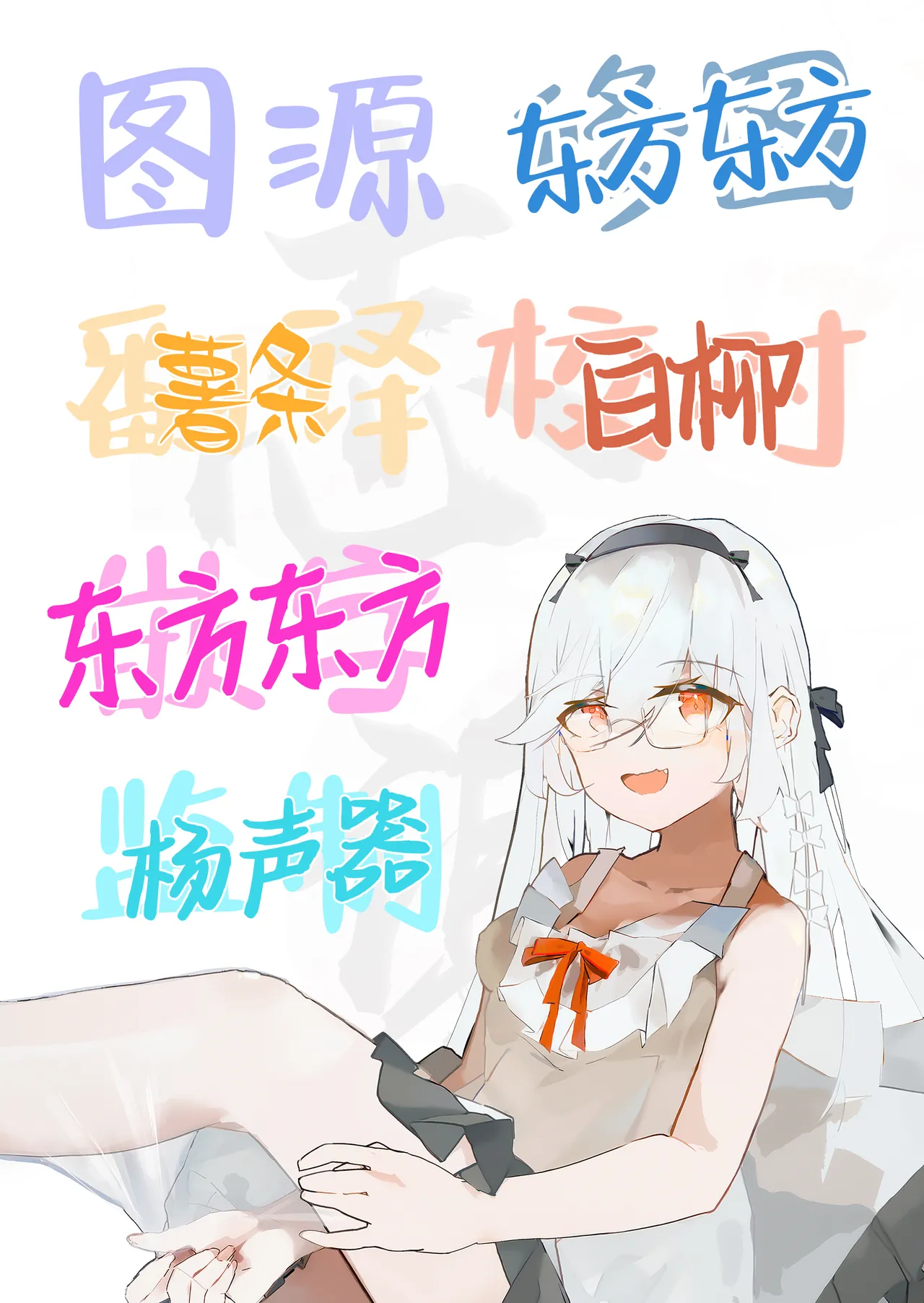 [Yofukashi no Heya (Yonayona)] Douse Shinu kara, Suki ni Shite | 反正都都要死了，随你怎样罢 [Chinese] [白杨汉化组] 이미지 번호 59