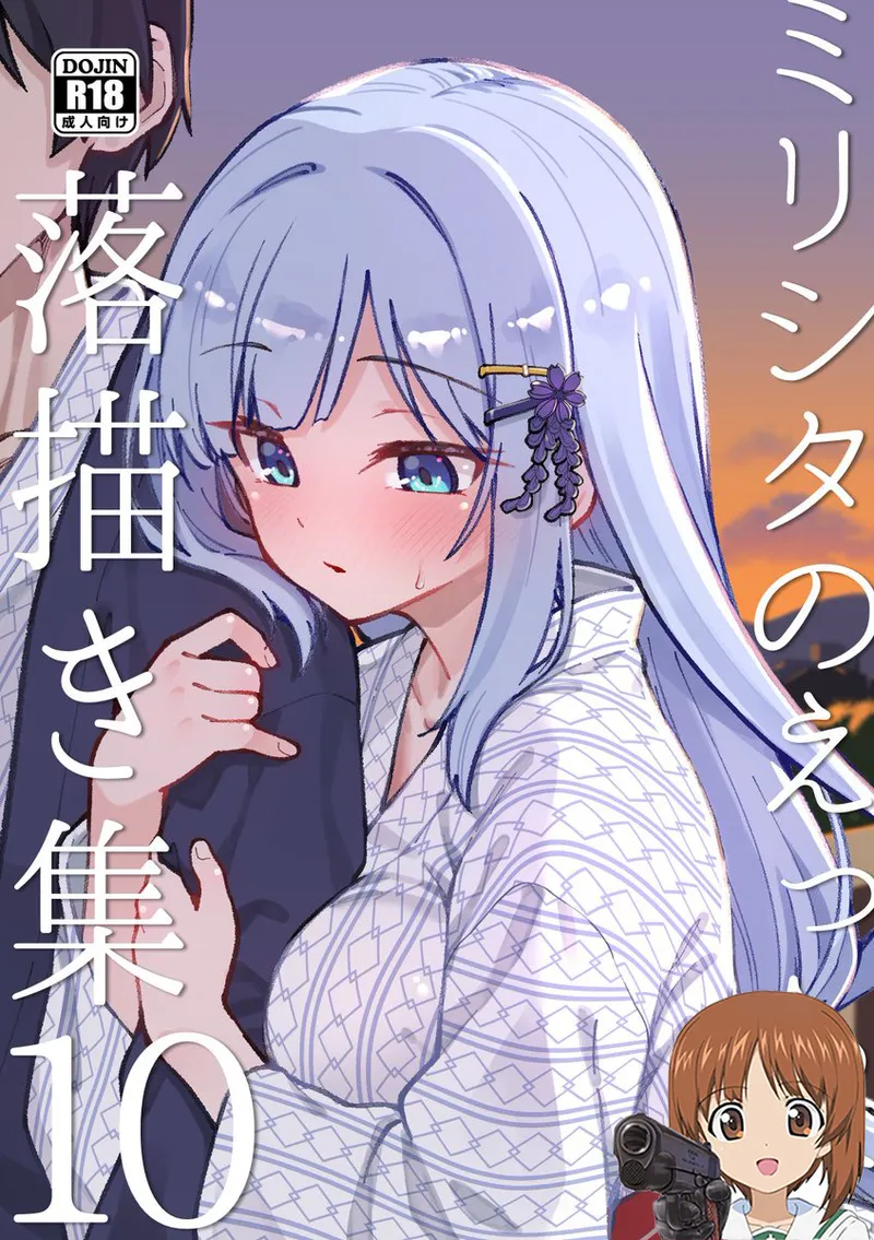 (C106) [Nebosukekin (ShiraishiNsuke)] Mirishita no Ecchi na Rakugaki Shuu 10 (THE IDOLM@STER MILLION LIVE!) [Chinese] [吸住没碎个人汉化] image number 1