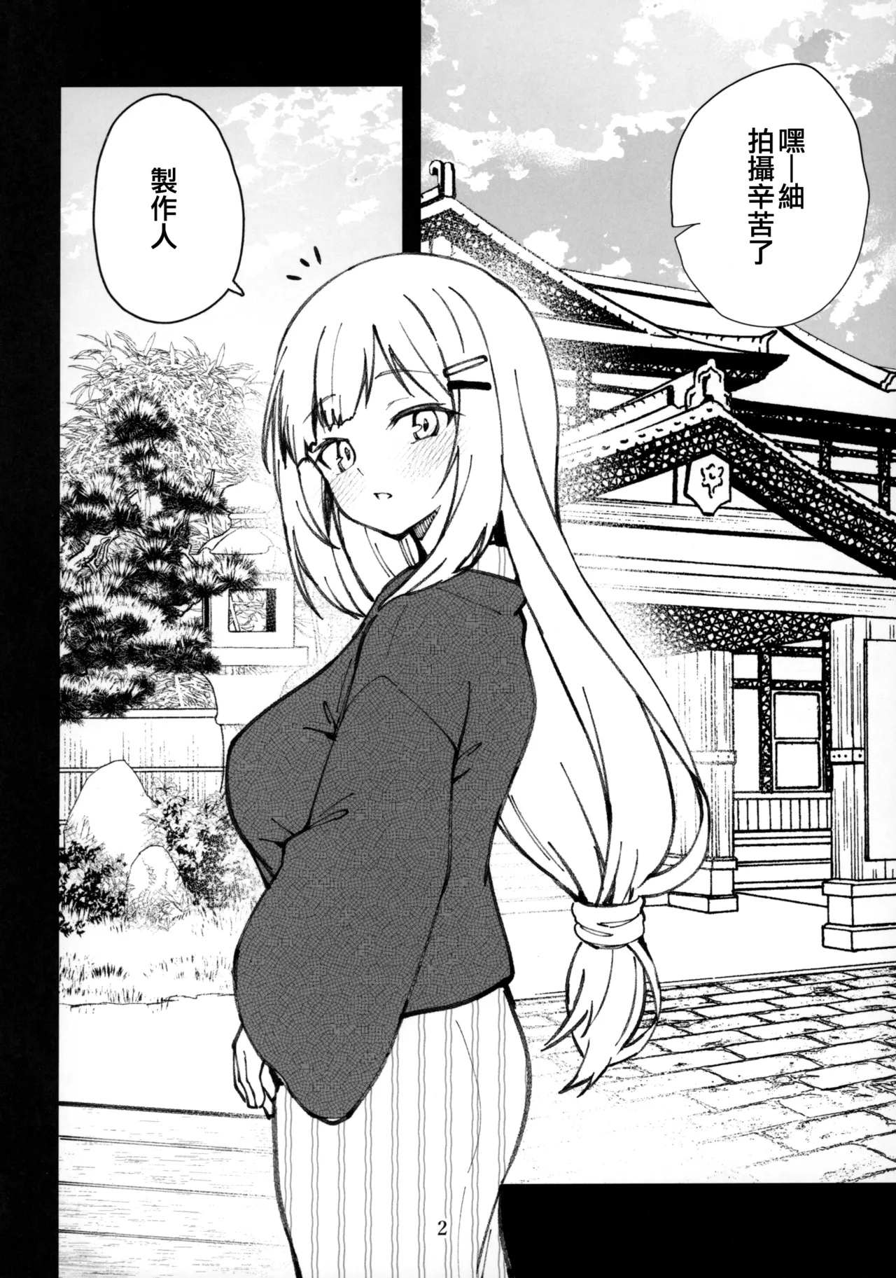 (C106) [Nebosukekin (ShiraishiNsuke)] Mirishita no Ecchi na Rakugaki Shuu 10 (THE IDOLM@STER MILLION LIVE!) [Chinese] [吸住没碎个人汉化] image number 4