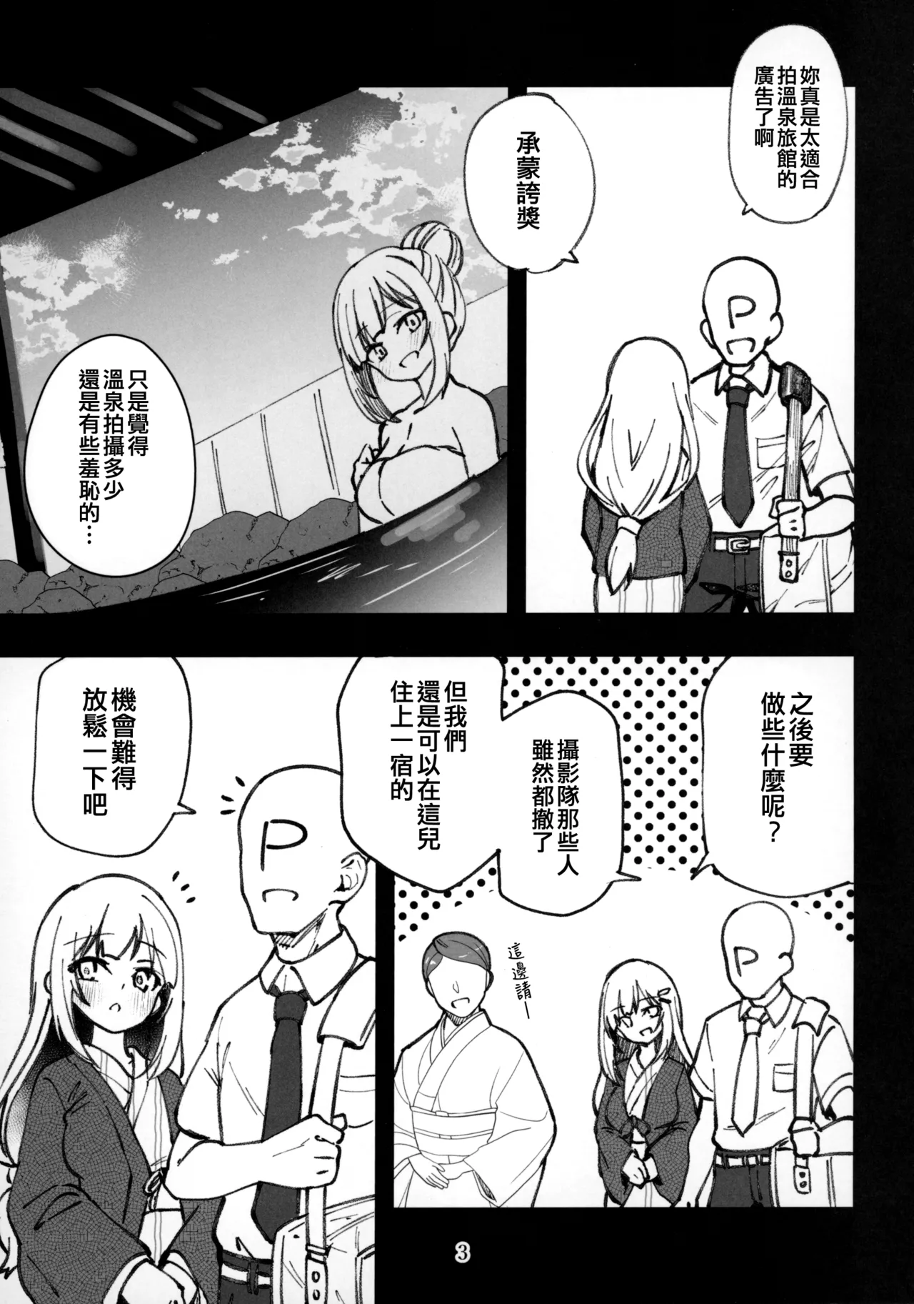 (C106) [Nebosukekin (ShiraishiNsuke)] Mirishita no Ecchi na Rakugaki Shuu 10 (THE IDOLM@STER MILLION LIVE!) [Chinese] [吸住没碎个人汉化] image number 5