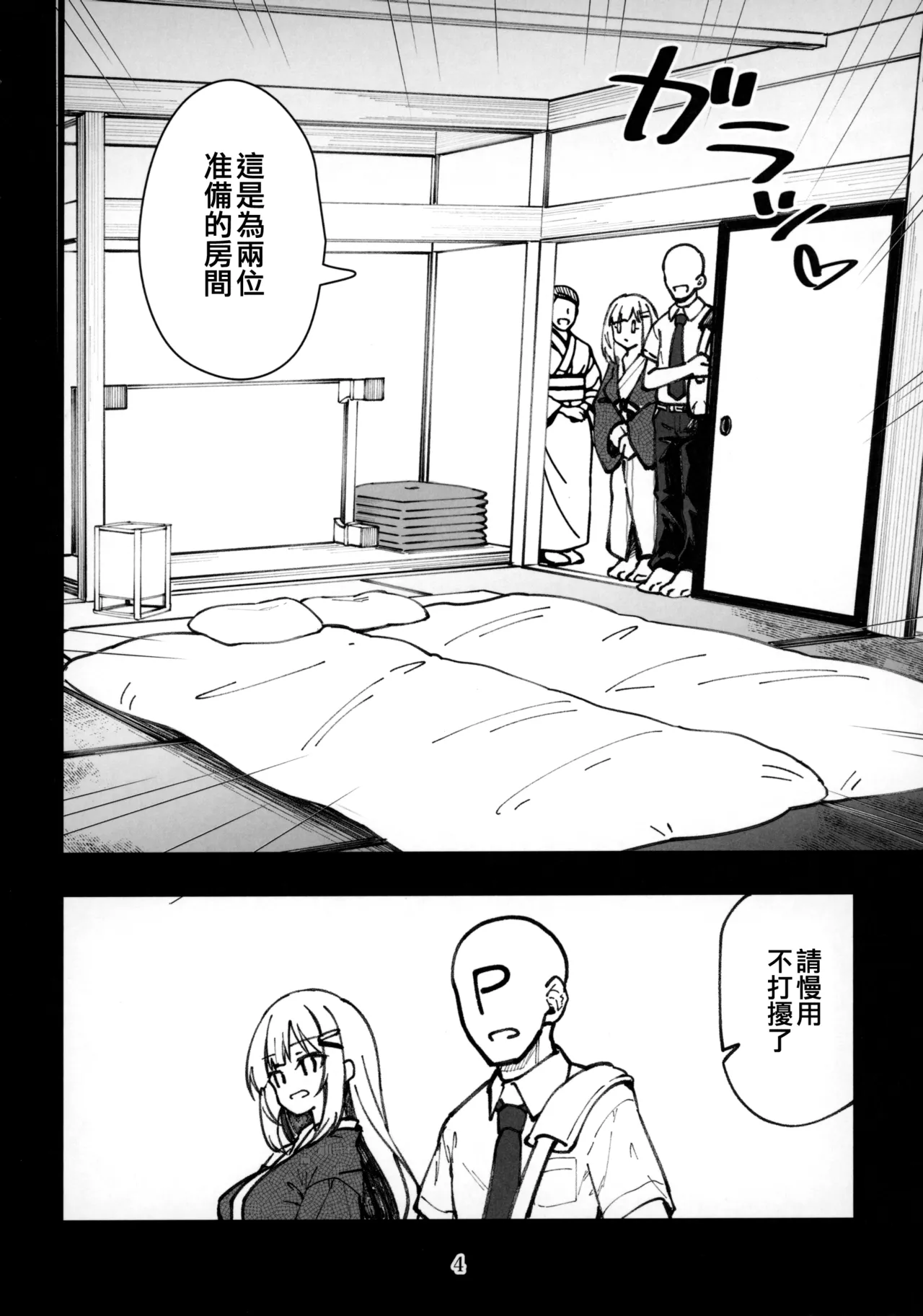 (C106) [Nebosukekin (ShiraishiNsuke)] Mirishita no Ecchi na Rakugaki Shuu 10 (THE IDOLM@STER MILLION LIVE!) [Chinese] [吸住没碎个人汉化] image number 6