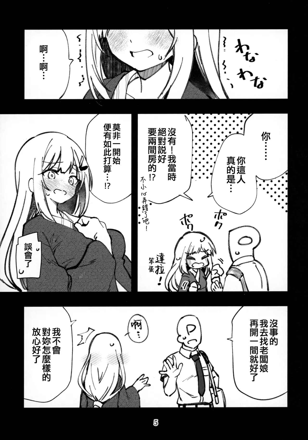 (C106) [Nebosukekin (ShiraishiNsuke)] Mirishita no Ecchi na Rakugaki Shuu 10 (THE IDOLM@STER MILLION LIVE!) [Chinese] [吸住没碎个人汉化] image number 7