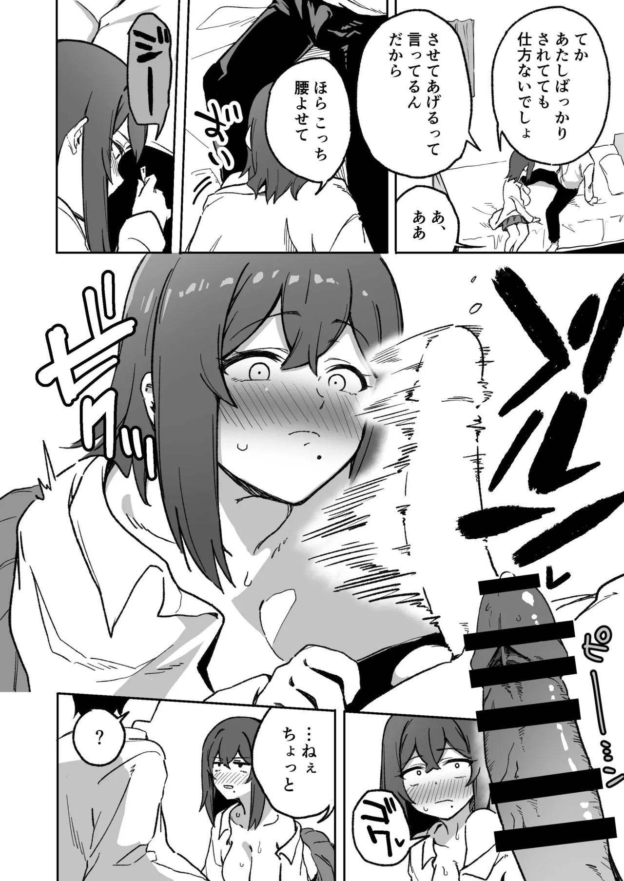 [Anekawa] Gyaku NTR! Kanojo Iru Kedo Otoko Tomodachi Mitai na Dekapai Onna Osananajimi ni Fudeoroshi Shite Morau numero di immagine  8