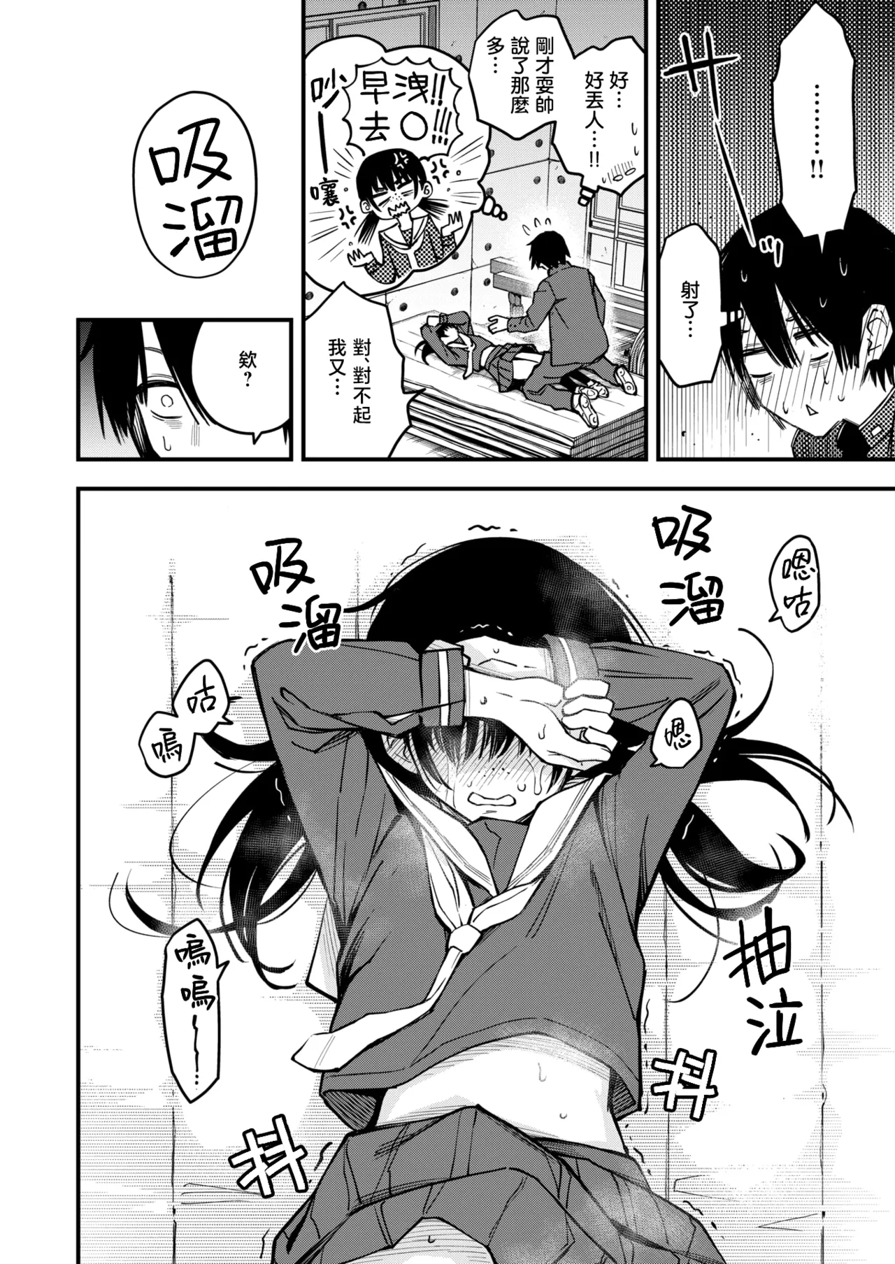 [Doji Ro] InCha Doushi no Tsukiau Chokuzen ga Ichiban Eroi yo ne Saishuwa | 内向友人在交往前的那一刻才是最具风情的呢 最终话 (COMIC Kairakuten 2025-08) [Chinese] [暴碧汉化组] [Digital] numero di immagine  4