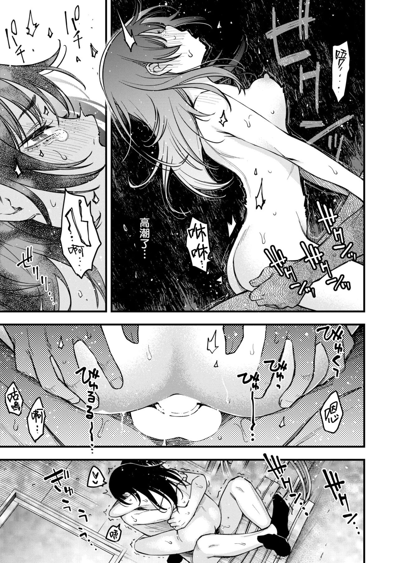 [Doji Ro] InCha Doushi no Tsukiau Chokuzen ga Ichiban Eroi yo ne Saishuwa | 内向友人在交往前的那一刻才是最具风情的呢 最终话 (COMIC Kairakuten 2025-08) [Chinese] [暴碧汉化组] [Digital] numero di immagine  31