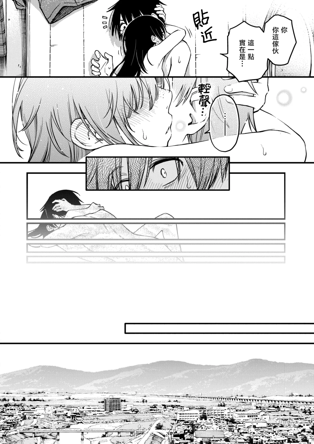 [Doji Ro] InCha Doushi no Tsukiau Chokuzen ga Ichiban Eroi yo ne Saishuwa | 内向友人在交往前的那一刻才是最具风情的呢 最终话 (COMIC Kairakuten 2025-08) [Chinese] [暴碧汉化组] [Digital] numero di immagine  34