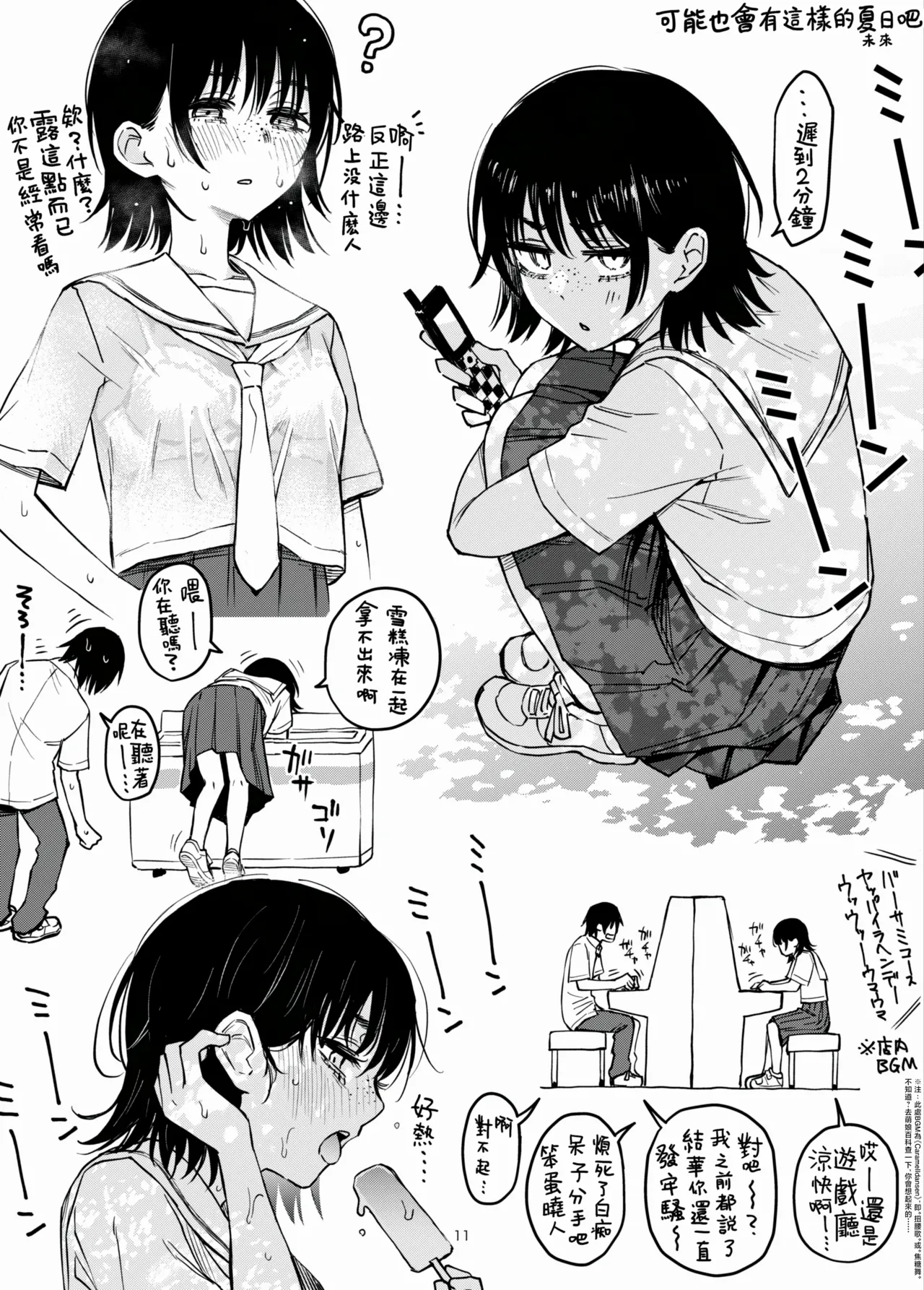 [Doji Ro] InCha Doushi no Tsukiau Chokuzen ga Ichiban Eroi yo ne Saishuwa | 内向友人在交往前的那一刻才是最具风情的呢 最终话 (COMIC Kairakuten 2025-08) [Chinese] [暴碧汉化组] [Digital] numero di immagine  38