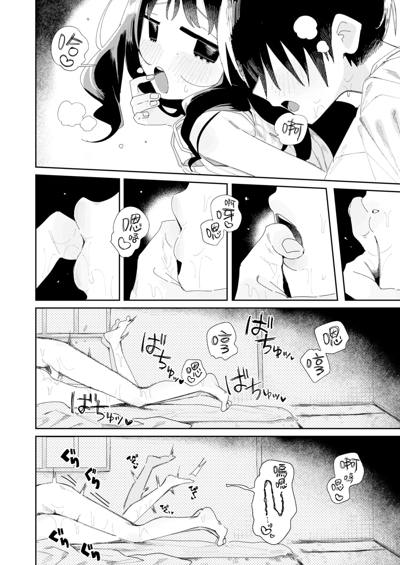 [Tamon Sakaki] Natsu dashi -Because it's summer.- | 毕竟是夏天 (COMIC Kairakuten 2025-10) [Chinese] [暴碧汉化组] [Digital] image number 13