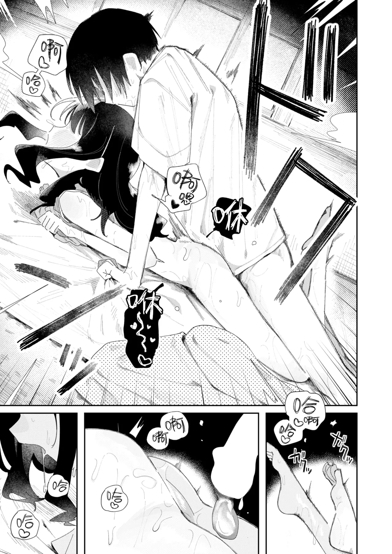 [Tamon Sakaki] Natsu dashi -Because it's summer.- | 毕竟是夏天 (COMIC Kairakuten 2025-10) [Chinese] [暴碧汉化组] [Digital] image number 14