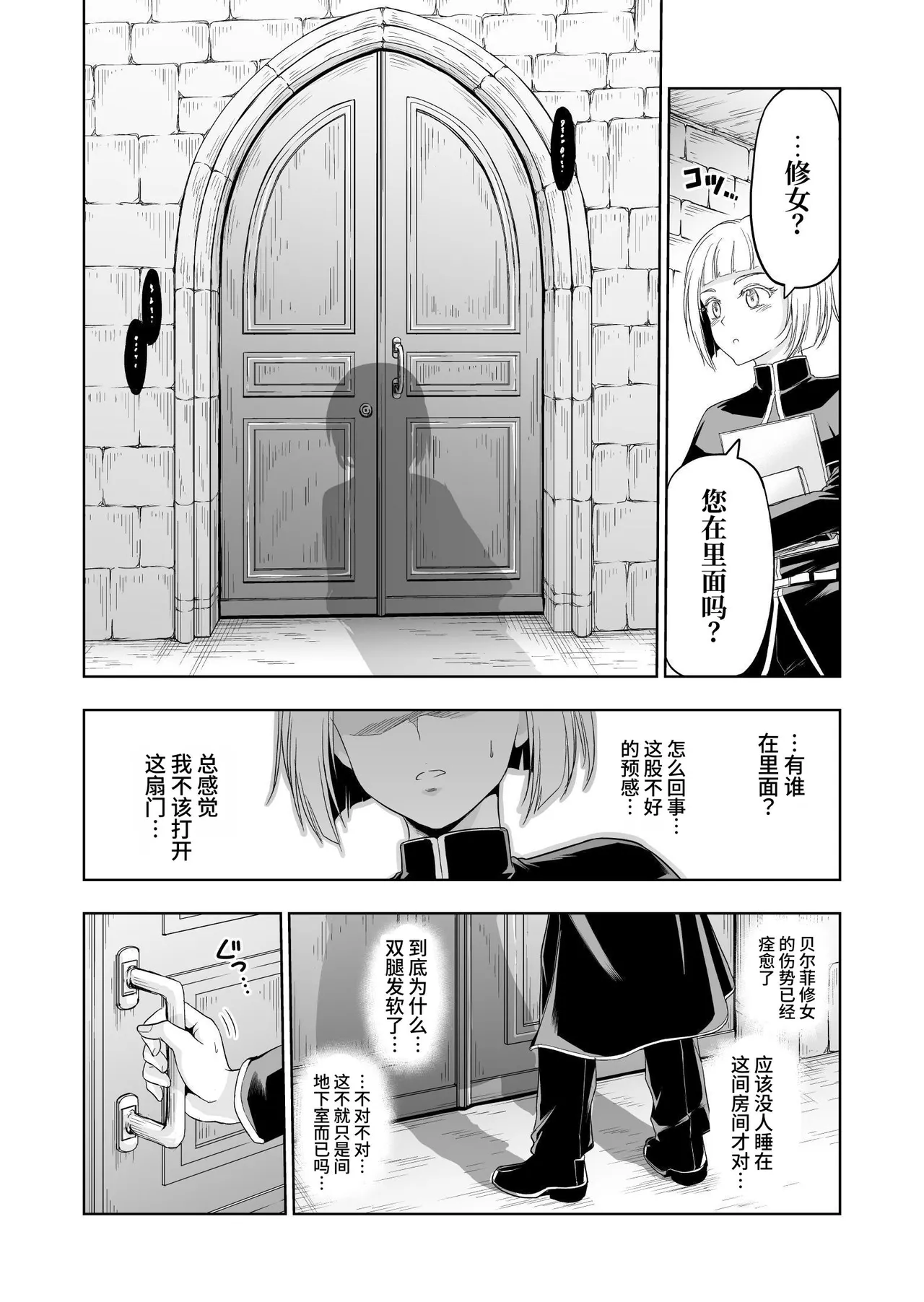 [Palace Inubousaki (Sister Maria Rosetta)] Shitsurakuen II ~Nyokou no Yuuwaku ni Nureru Bishounen~ [Chinese] [clovers studio] [Digital] imagen número 4