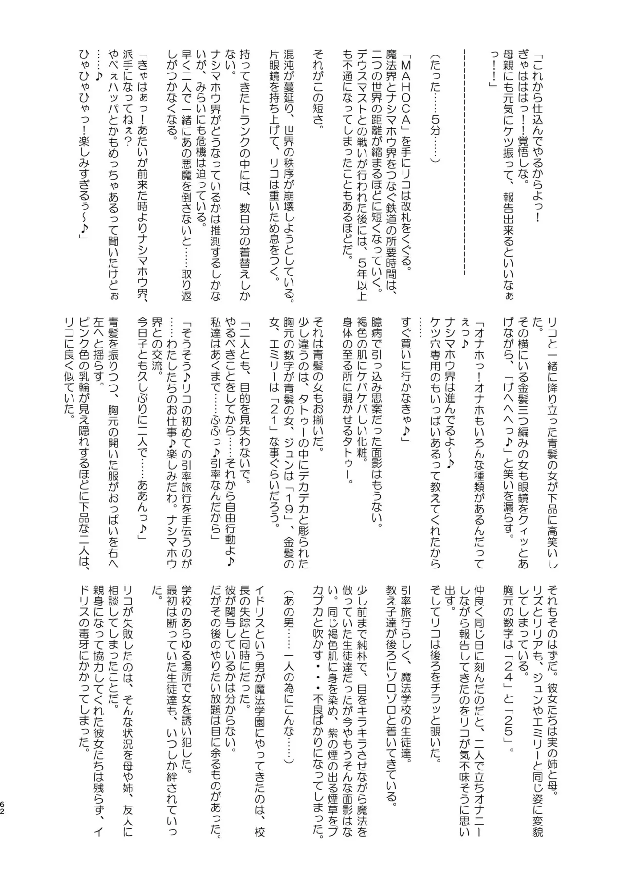 [Aheazif (Sanatuki)] Ima Goshujin-sama Daisuki no Dosukebe Ero Mahou Tsukai tte Iimashita!? (Mahou Tsukai Precure!) [Chinese] [真不可视汉化组] [Digital] image number 62