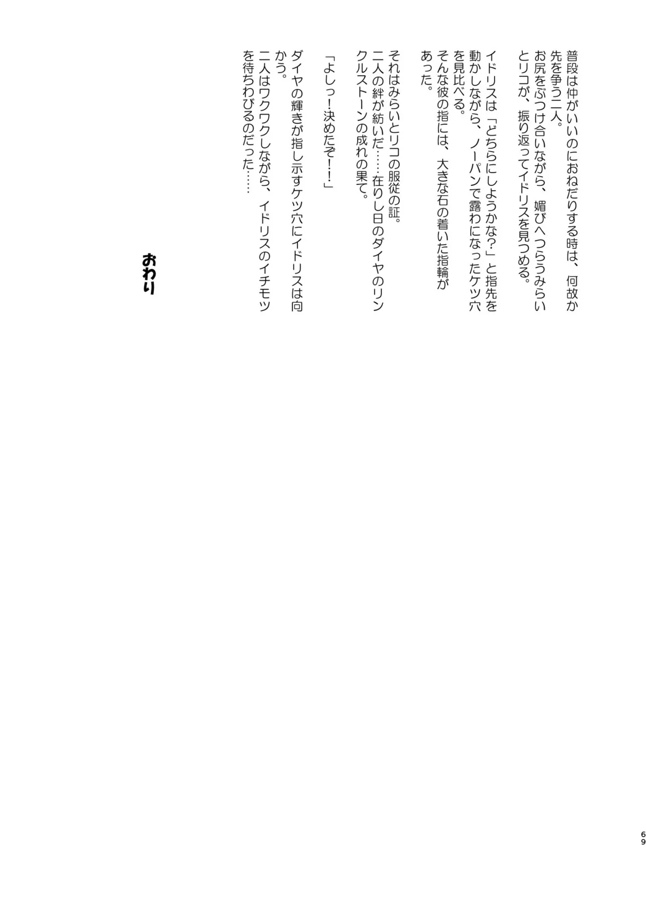 [Aheazif (Sanatuki)] Ima Goshujin-sama Daisuki no Dosukebe Ero Mahou Tsukai tte Iimashita!? (Mahou Tsukai Precure!) [Chinese] [真不可视汉化组] [Digital] image number 69