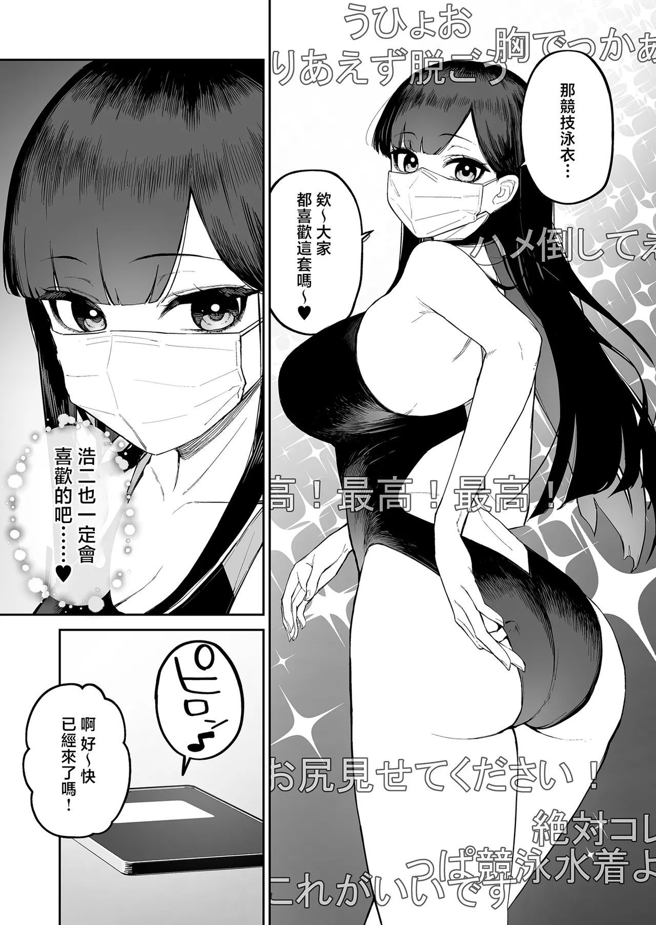 [Morimiyakan (Morimiya Masayuki)] Hentai Kurokami-chan to Shougai Mob no Boku 2 | 變態黑髮醬與永遠當路人的我② [Chinese] [Digital] 画像番号 6
