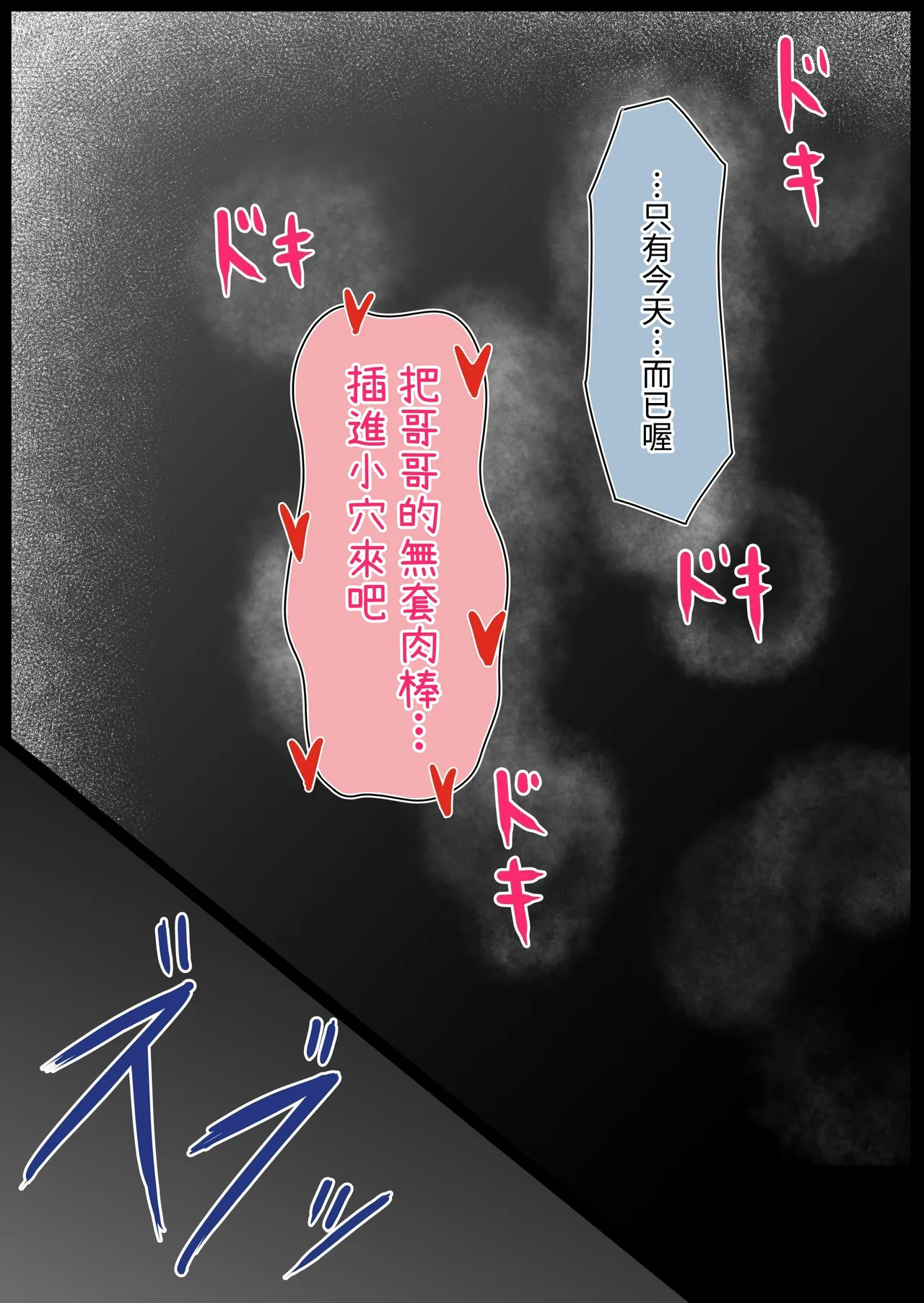 [Minamo Duki (Kanna)] Sunao ni Narenai Gimai no Tatemae to Honne [Chinese] [蕪菁堂] image number 31