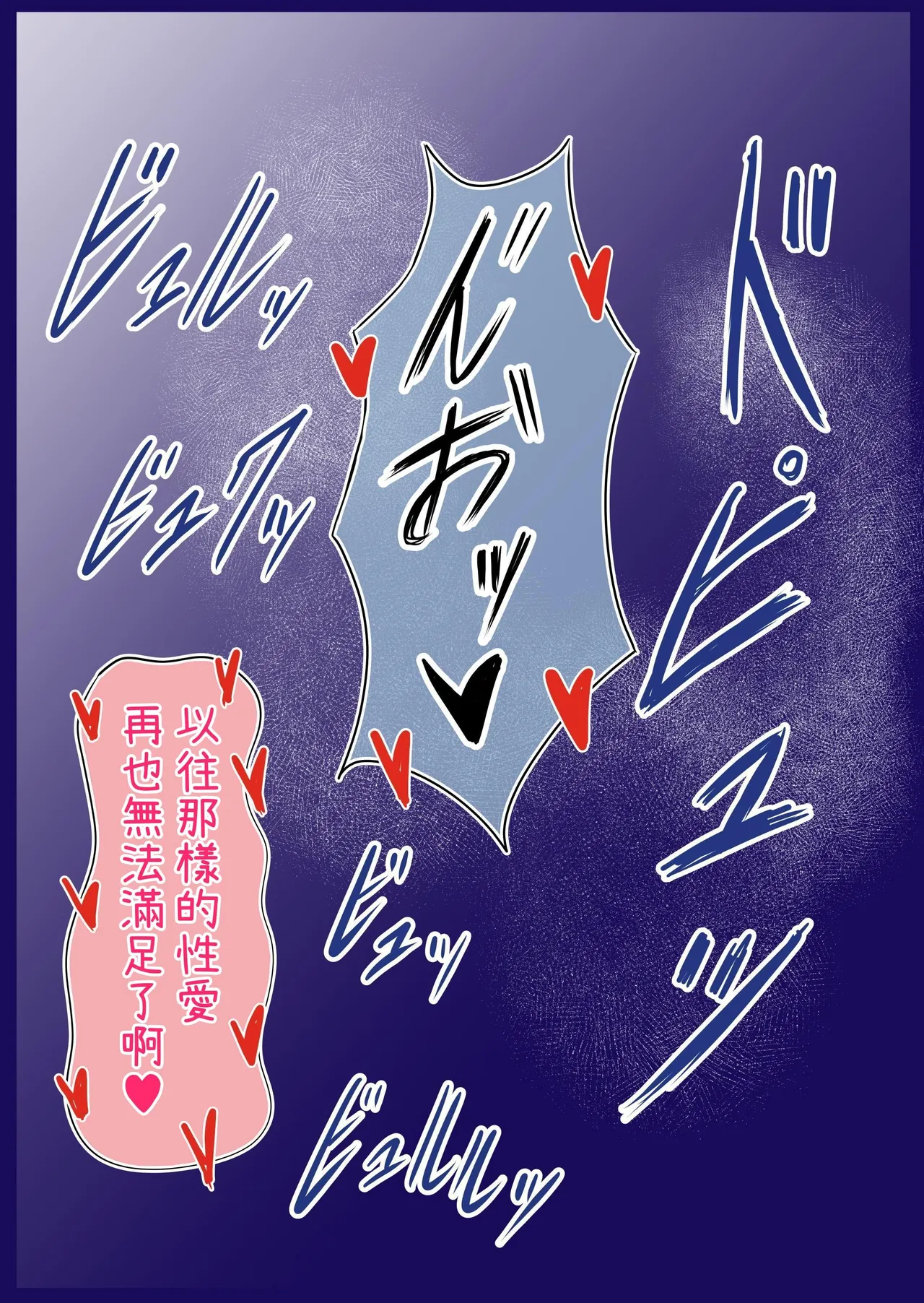 [Minamo Duki (Kanna)] Sunao ni Narenai Gimai no Tatemae to Honne [Chinese] [蕪菁堂] image number 72