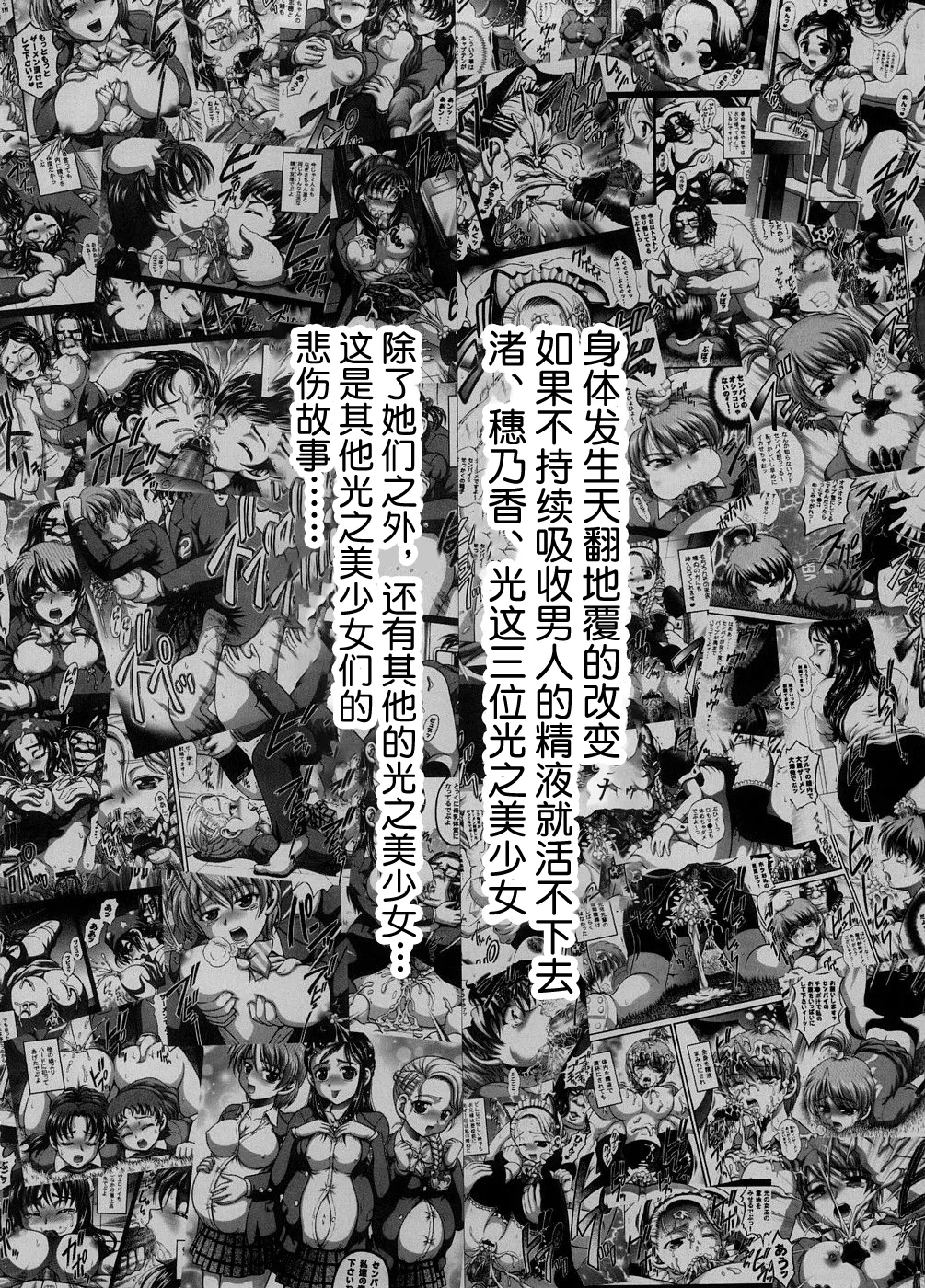 (C74) [Kuroyuki (Kakyouin Chiroru)] Milk Masters 1 (Yes! Precure 5) [Chinese] [真不可视汉化组] image number 3