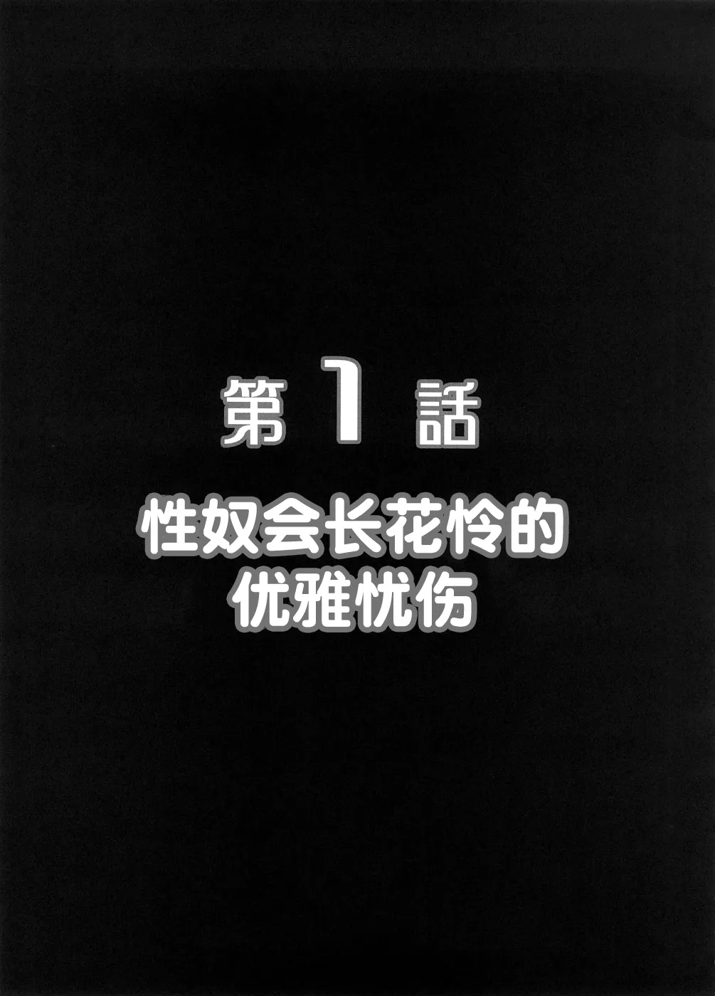 (C74) [Kuroyuki (Kakyouin Chiroru)] Milk Masters 1 (Yes! Precure 5) [Chinese] [真不可视汉化组] image number 4