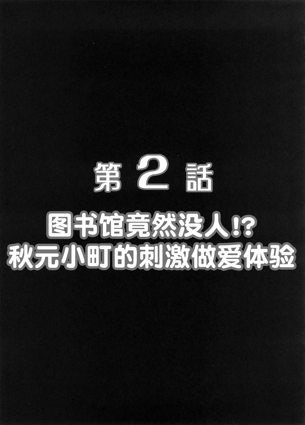 (C74) [Kuroyuki (Kakyouin Chiroru)] Milk Masters 1 (Yes! Precure 5) [Chinese] [真不可视汉化组] image number 18