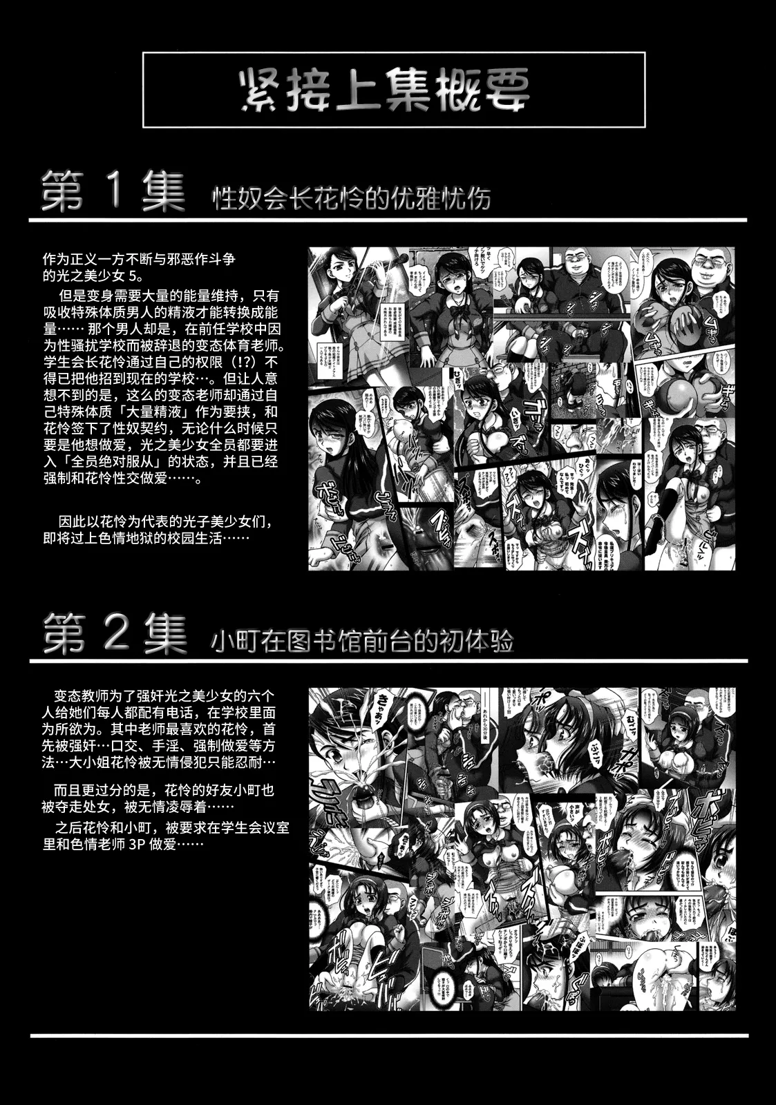 (C76) [Kuroyuki (Kakyouin Chiroru)] Milk Masters 2 (Yes! Precure 5 Go Go!)[中國翻譯] image number 6