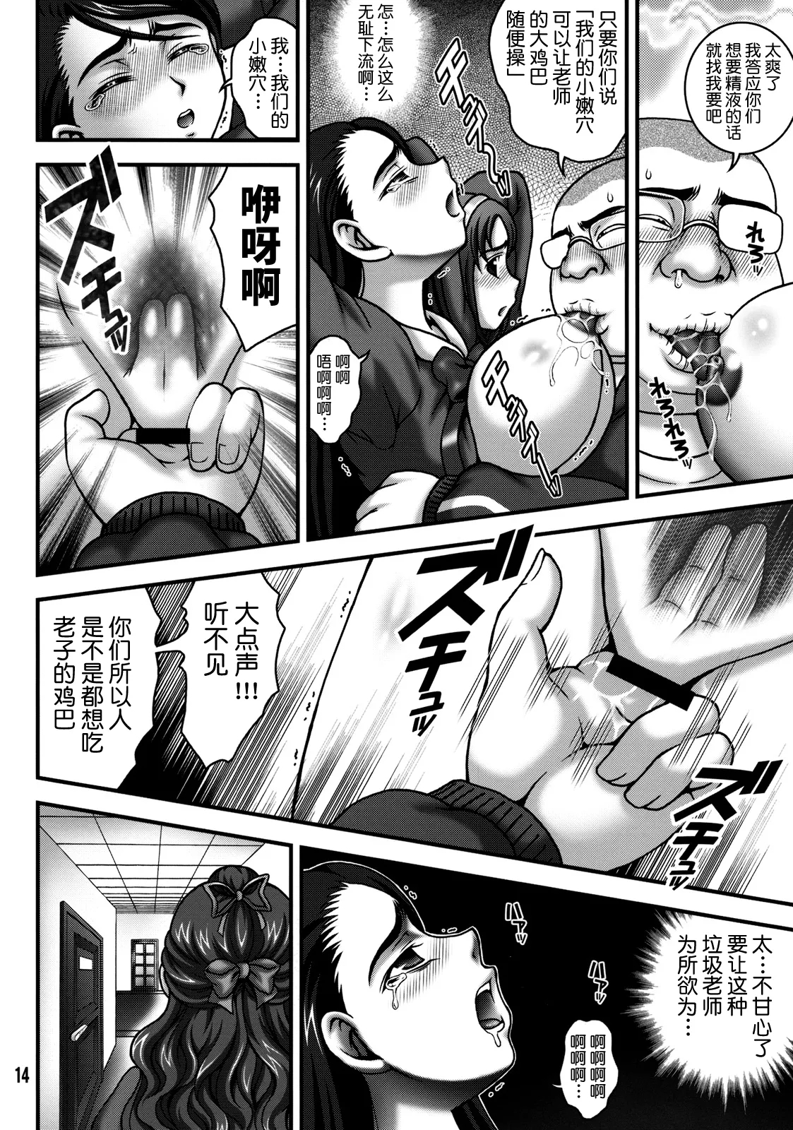 (C76) [Kuroyuki (Kakyouin Chiroru)] Milk Masters 2 (Yes! Precure 5 Go Go!)[中國翻譯] image number 13