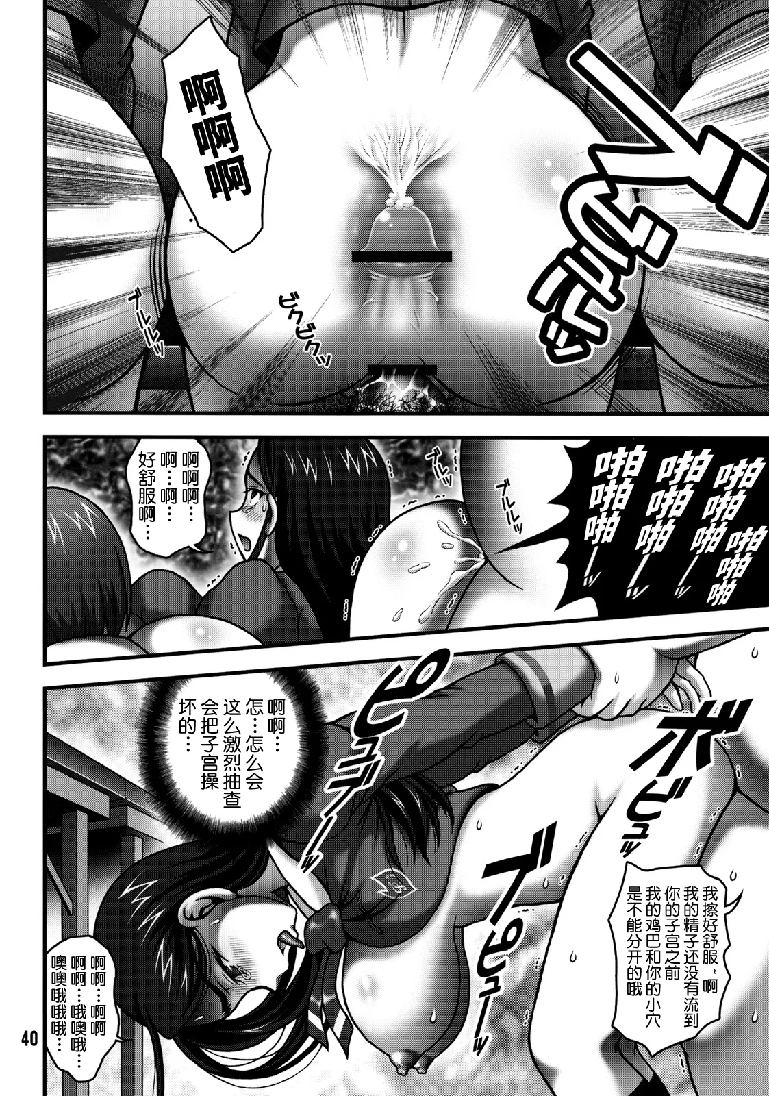 (C76) [Kuroyuki (Kakyouin Chiroru)] Milk Masters 2 (Yes! Precure 5 Go Go!)[中國翻譯] image number 39