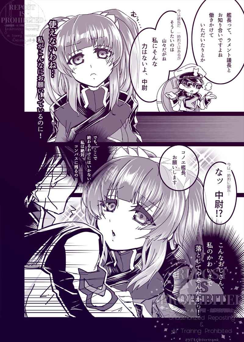 (C105) [Gespenst (Torigomoku-san, LAO.)] Tokkan! Agnes wakara se-tai | Attack!! AGNES education TEAM (Mobile Suit Gundam SEED FREEDOM) [Digital] [Sample] 画像番号 3