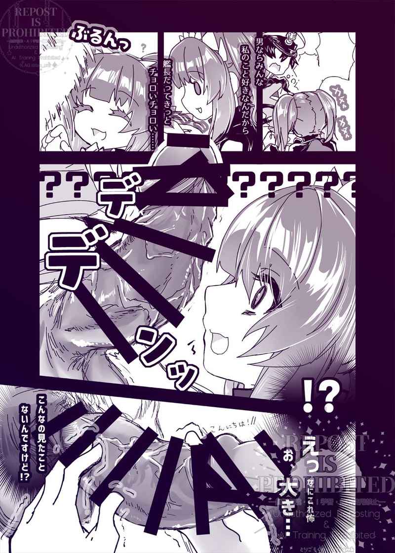 (C105) [Gespenst (Torigomoku-san, LAO.)] Tokkan! Agnes wakara se-tai | Attack!! AGNES education TEAM (Mobile Suit Gundam SEED FREEDOM) [Digital] [Sample] 画像番号 4