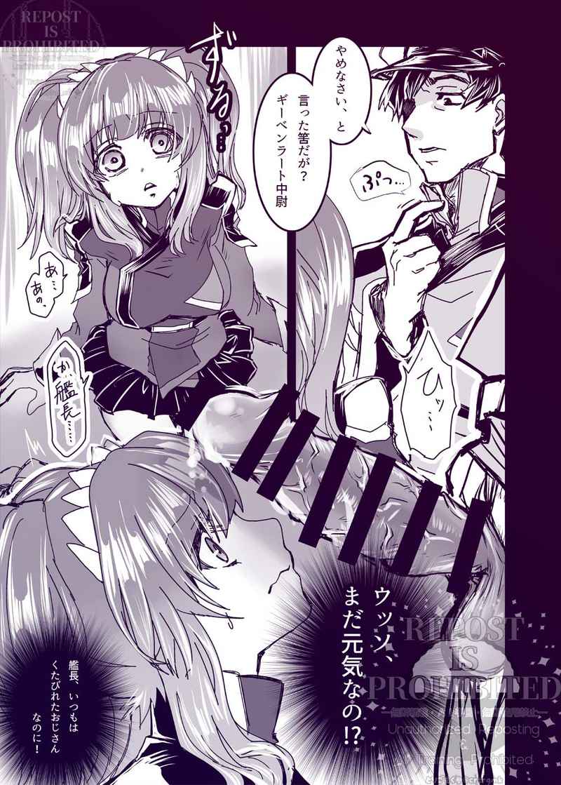 (C105) [Gespenst (Torigomoku-san, LAO.)] Tokkan! Agnes wakara se-tai | Attack!! AGNES education TEAM (Mobile Suit Gundam SEED FREEDOM) [Digital] [Sample] 画像番号 5